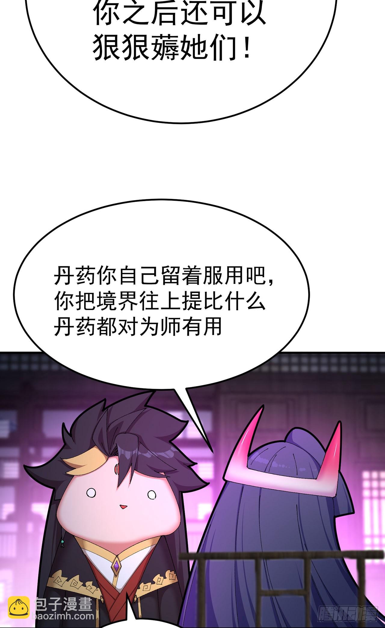 44-我可都是为了这个家(1/2)-第45话