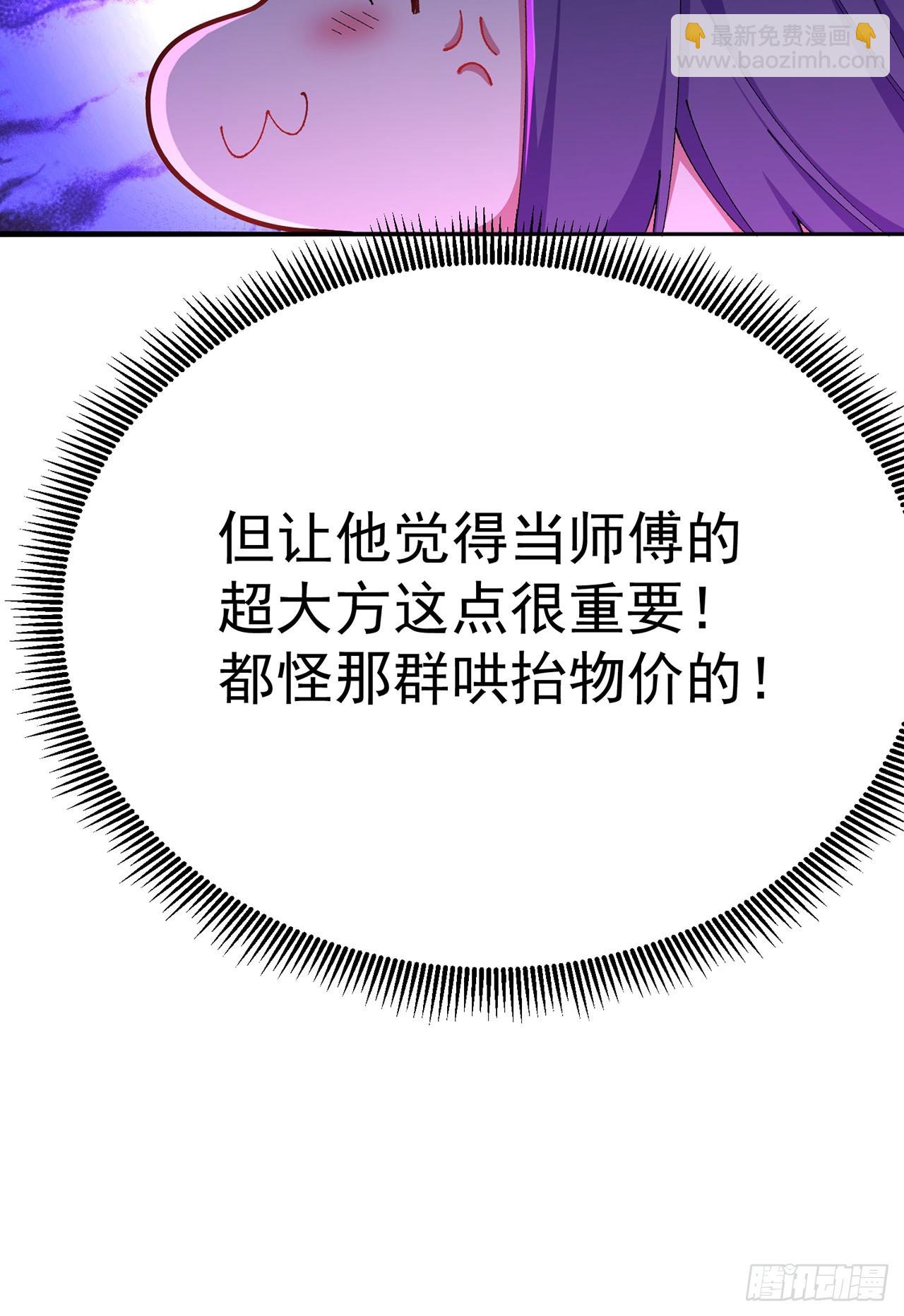 44-我可都是为了这个家(1/2)-第45话