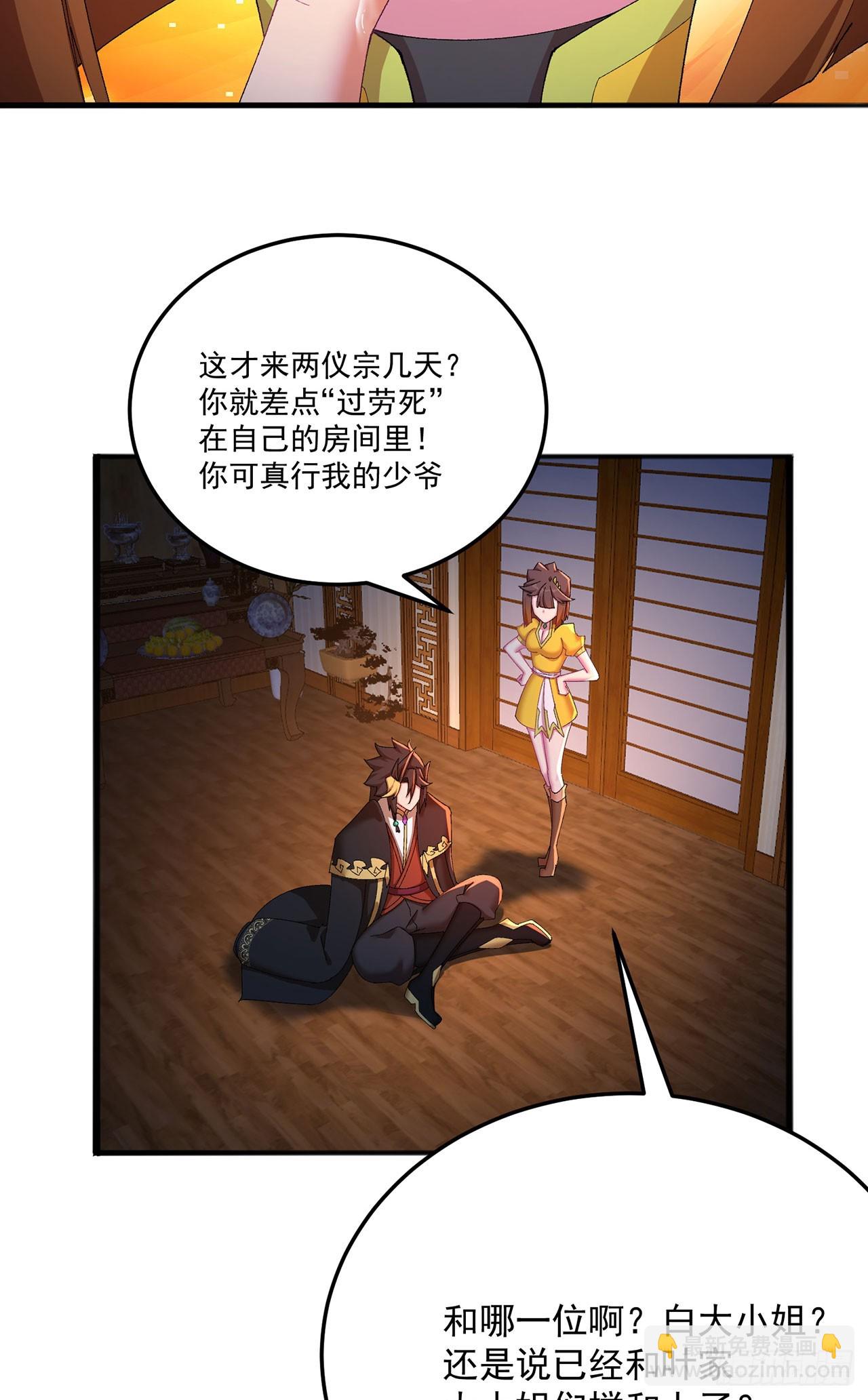 44-我可都是为了这个家(1/2)-第45话