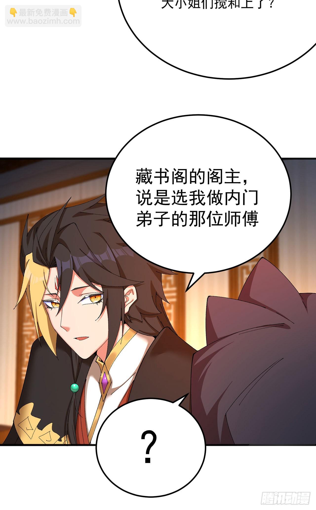 44-我可都是为了这个家(1/2)-第45话