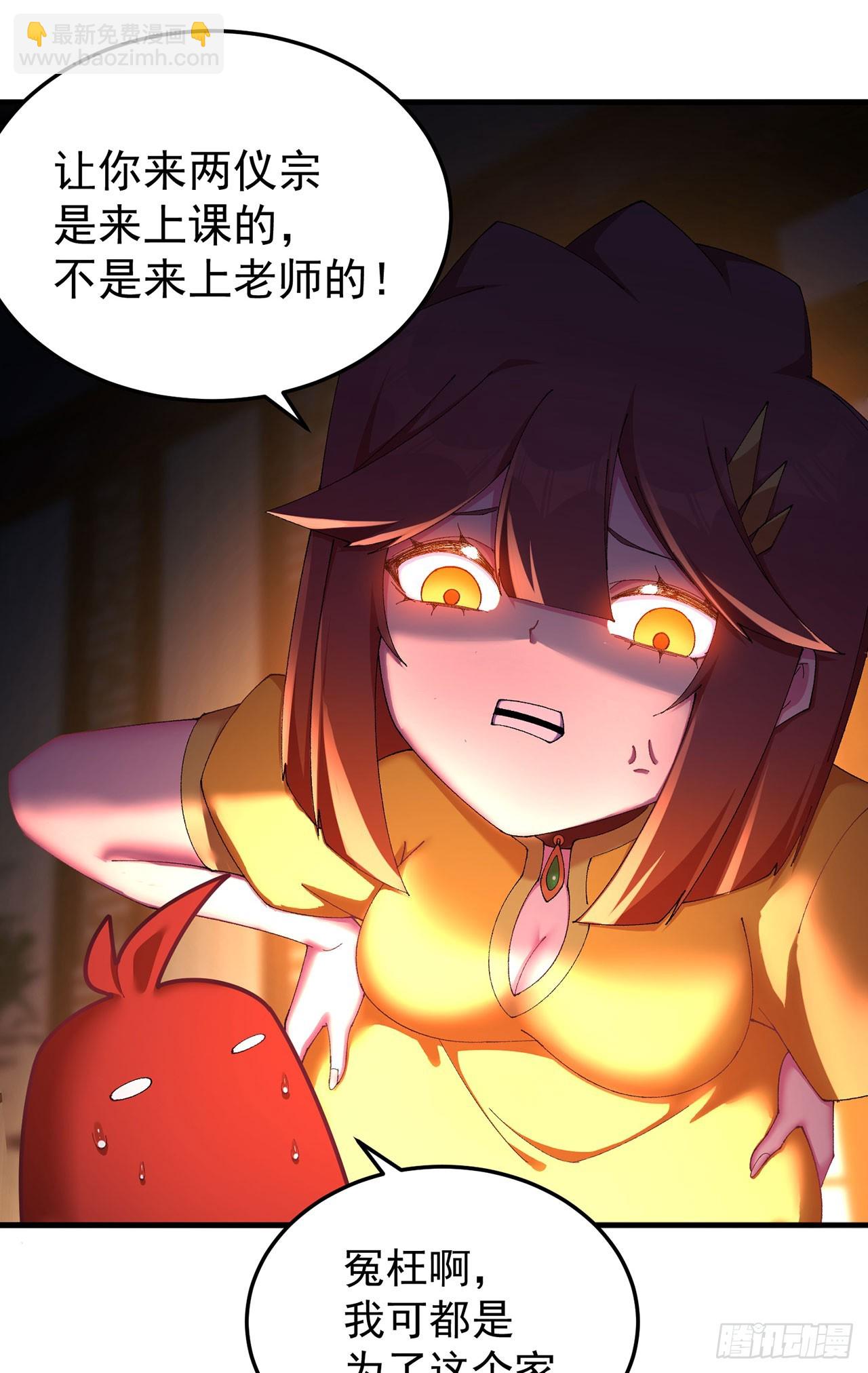 44-我可都是为了这个家(1/2)-第45话