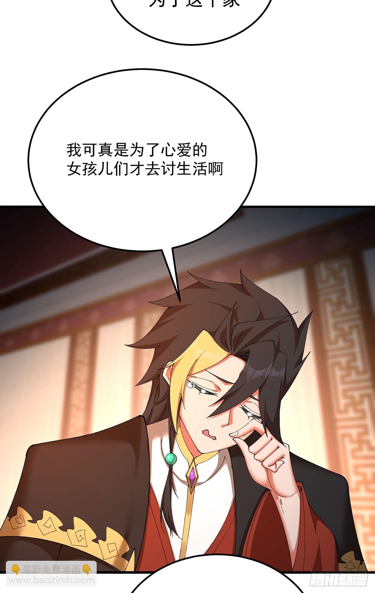 44-我可都是为了这个家(1/2)-第45话