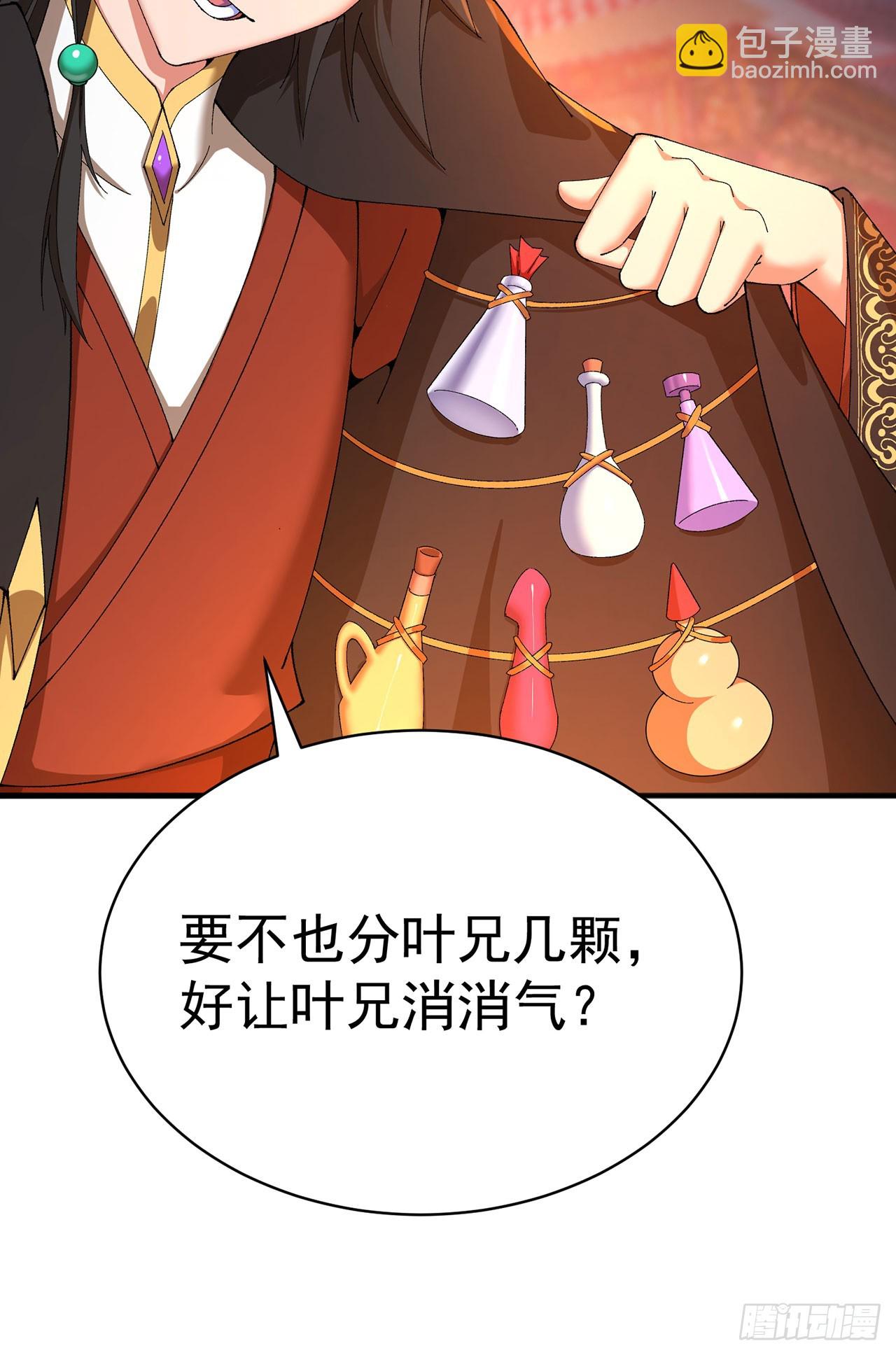 46-牧哥哥&hellip;&hellip;和姐姐？(1/2)-第47话