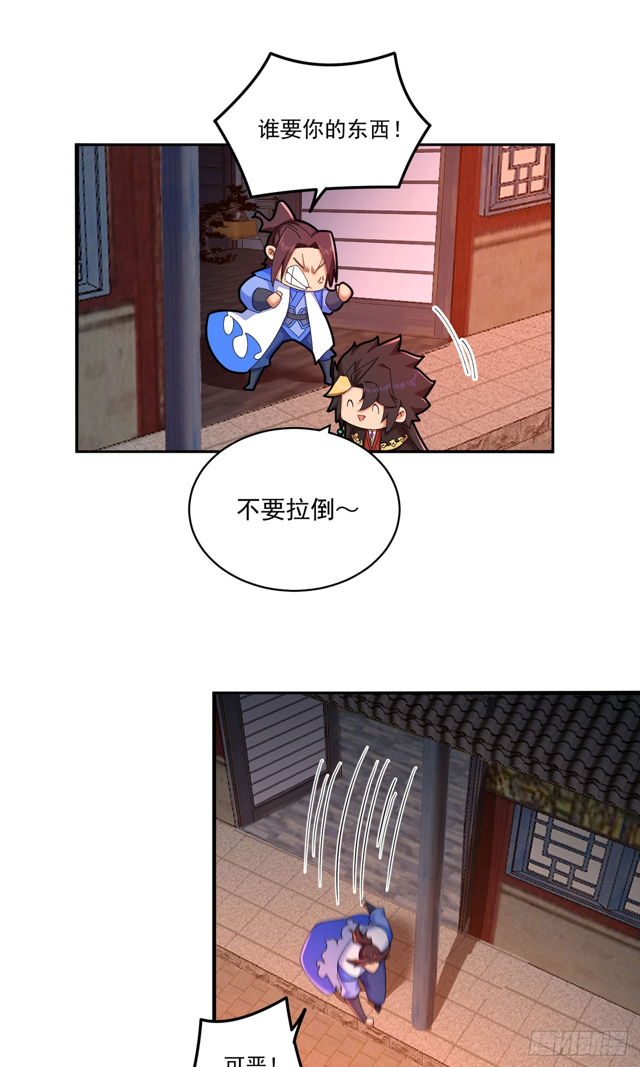 46-牧哥哥&hellip;&hellip;和姐姐？(1/2)-第47话