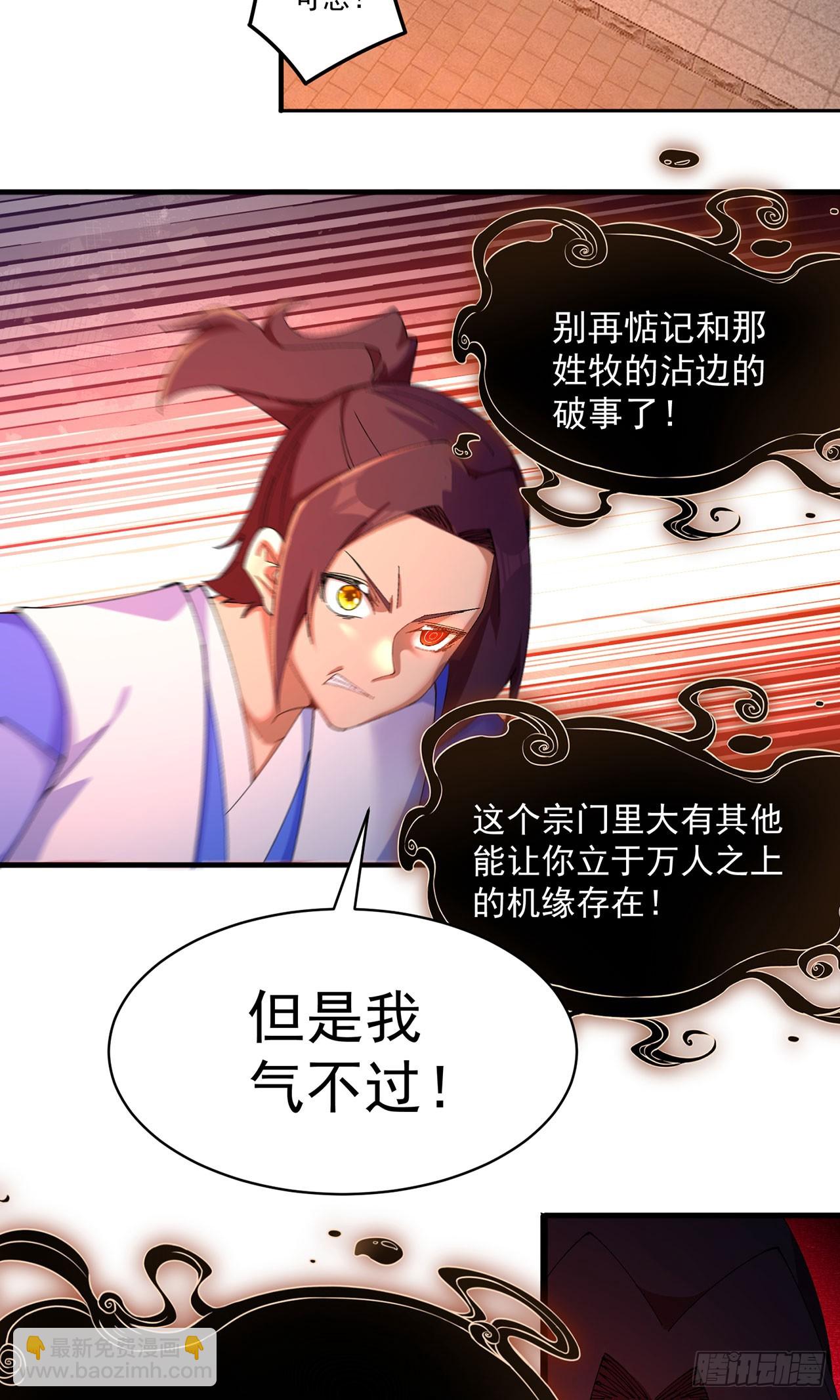 46-牧哥哥&hellip;&hellip;和姐姐？(1/2)-第47话