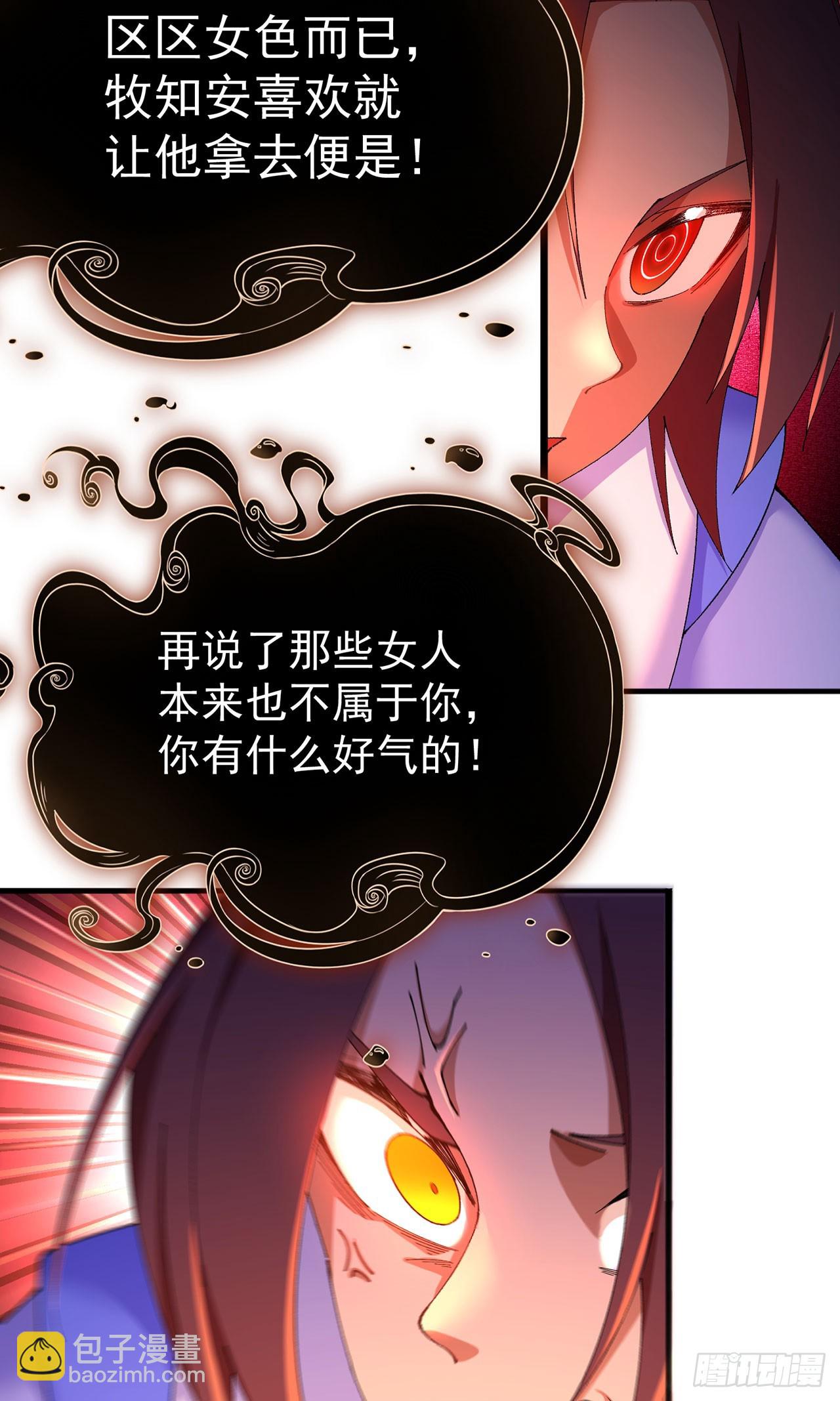 46-牧哥哥&hellip;&hellip;和姐姐？(1/2)-第47话