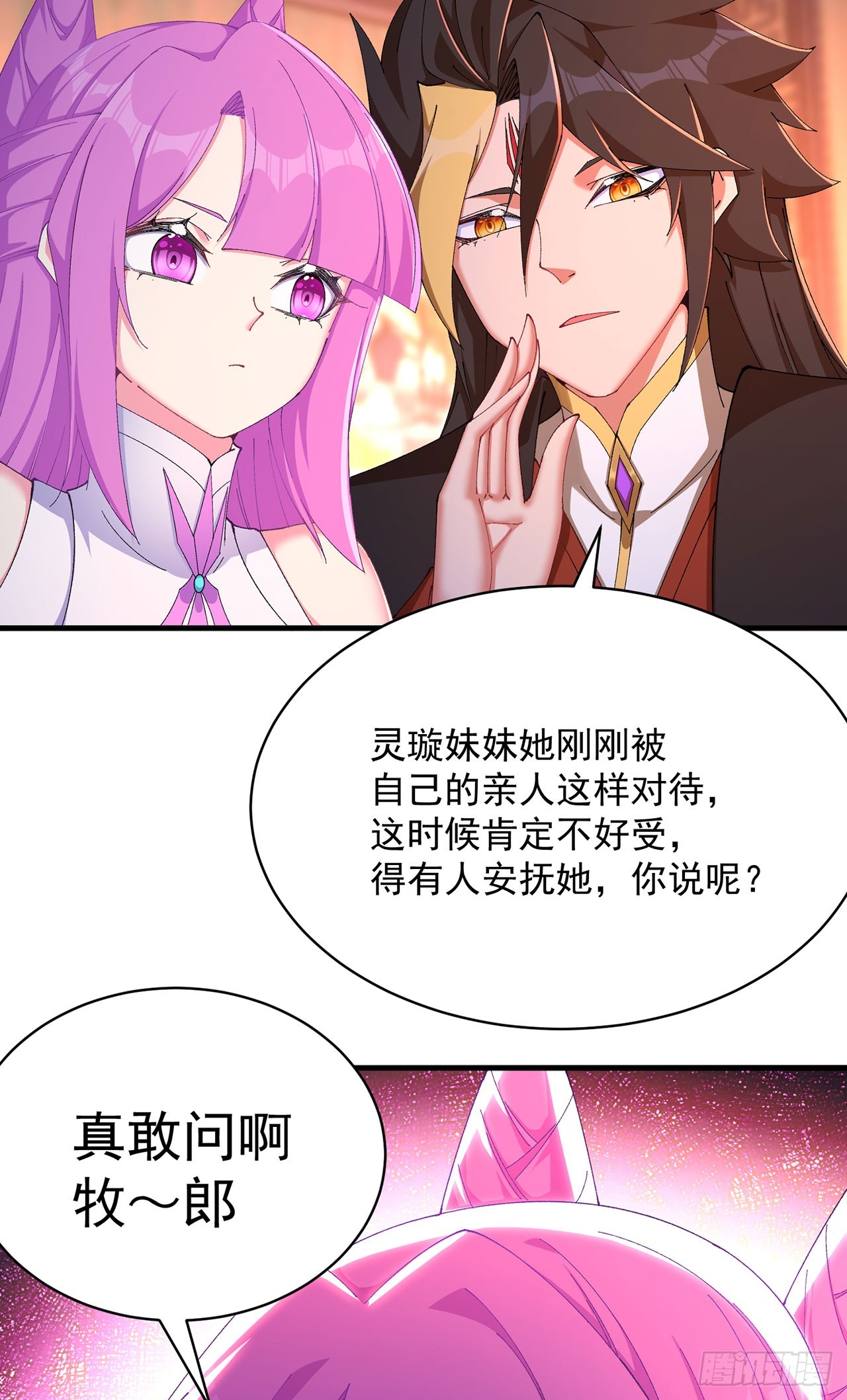 46-牧哥哥&hellip;&hellip;和姐姐？(1/2)-第47话