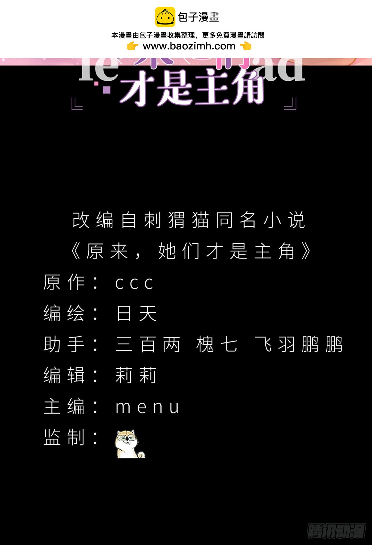 46-牧哥哥&hellip;&hellip;和姐姐？(1/2)-第47话