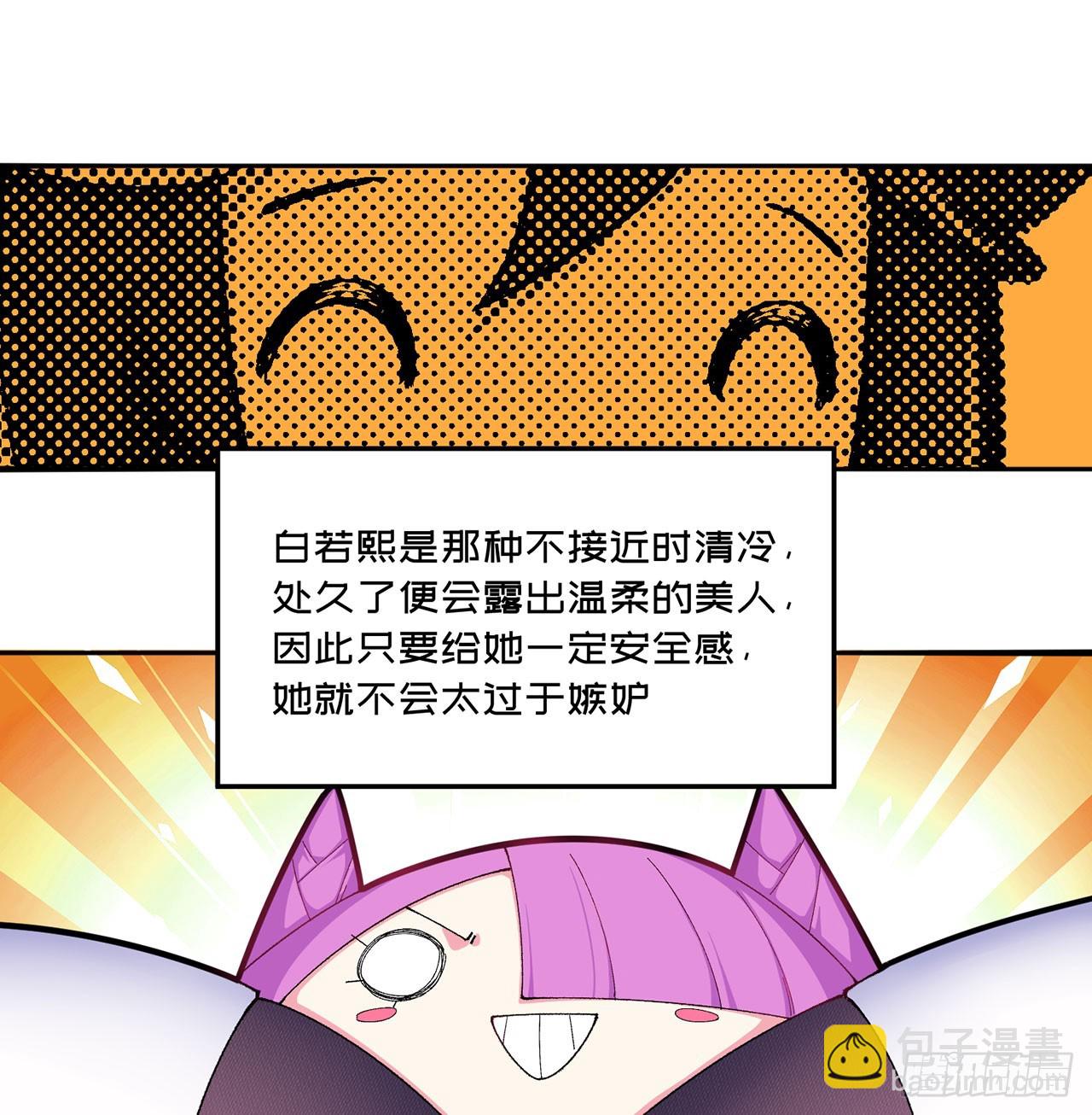 46-牧哥哥&hellip;&hellip;和姐姐？(1/2)-第47话