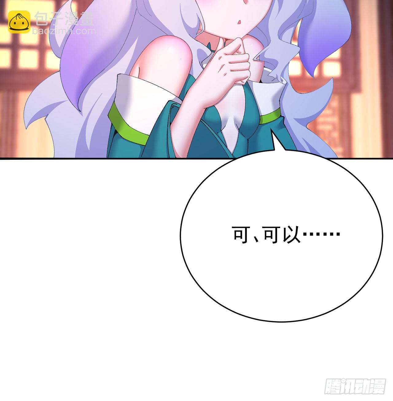 46-牧哥哥&hellip;&hellip;和姐姐？(1/2)-第47话