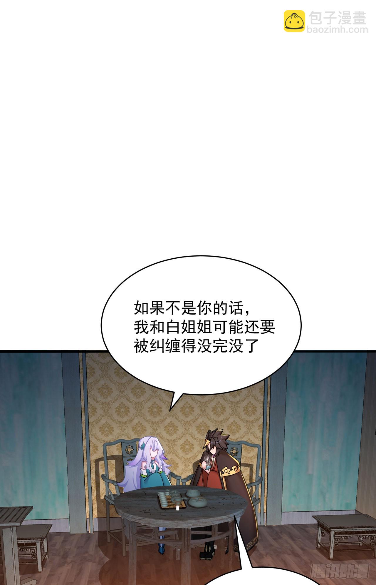 46-牧哥哥&hellip;&hellip;和姐姐？(1/2)-第47话