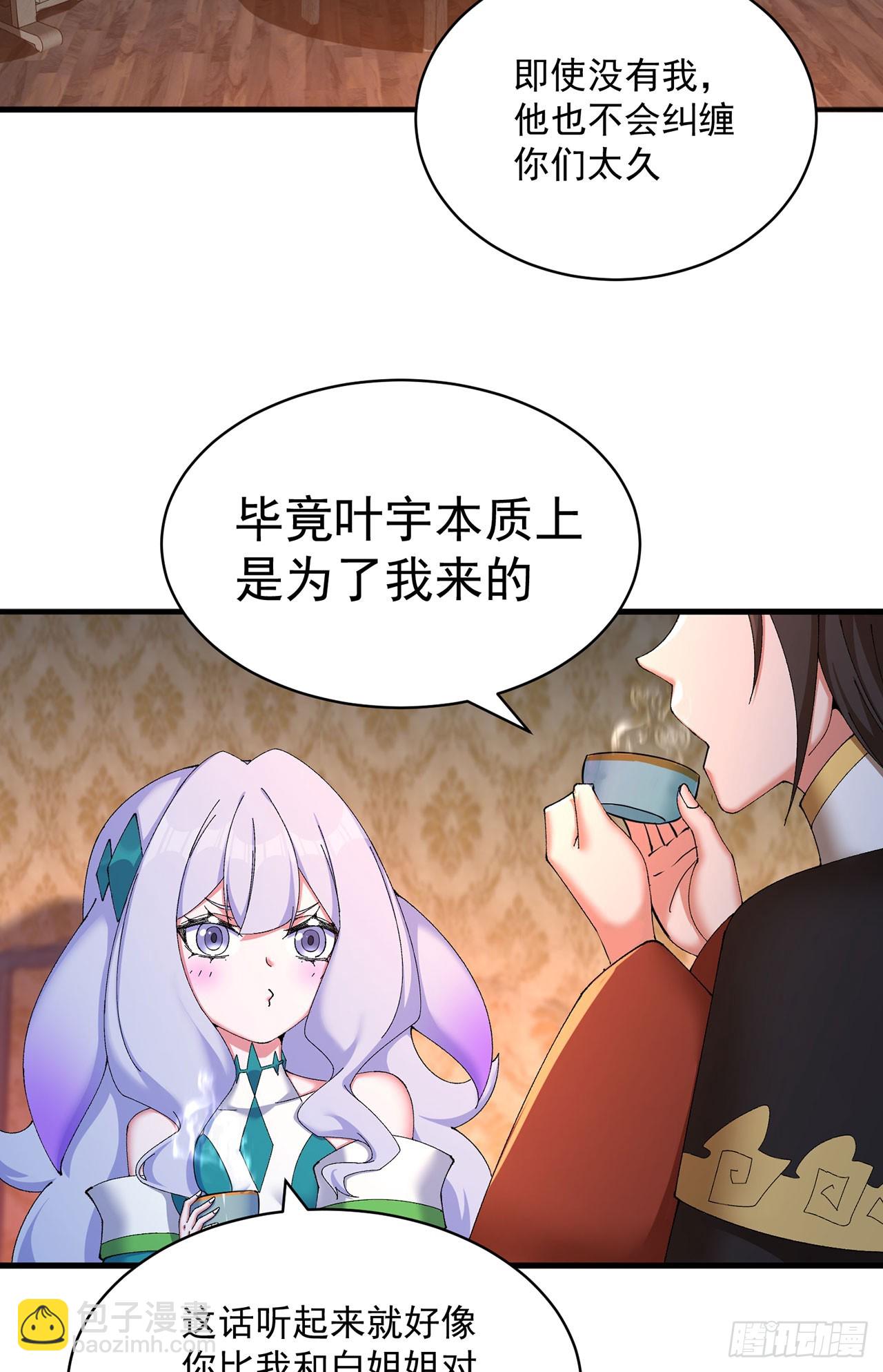 46-牧哥哥&hellip;&hellip;和姐姐？(1/2)-第47话