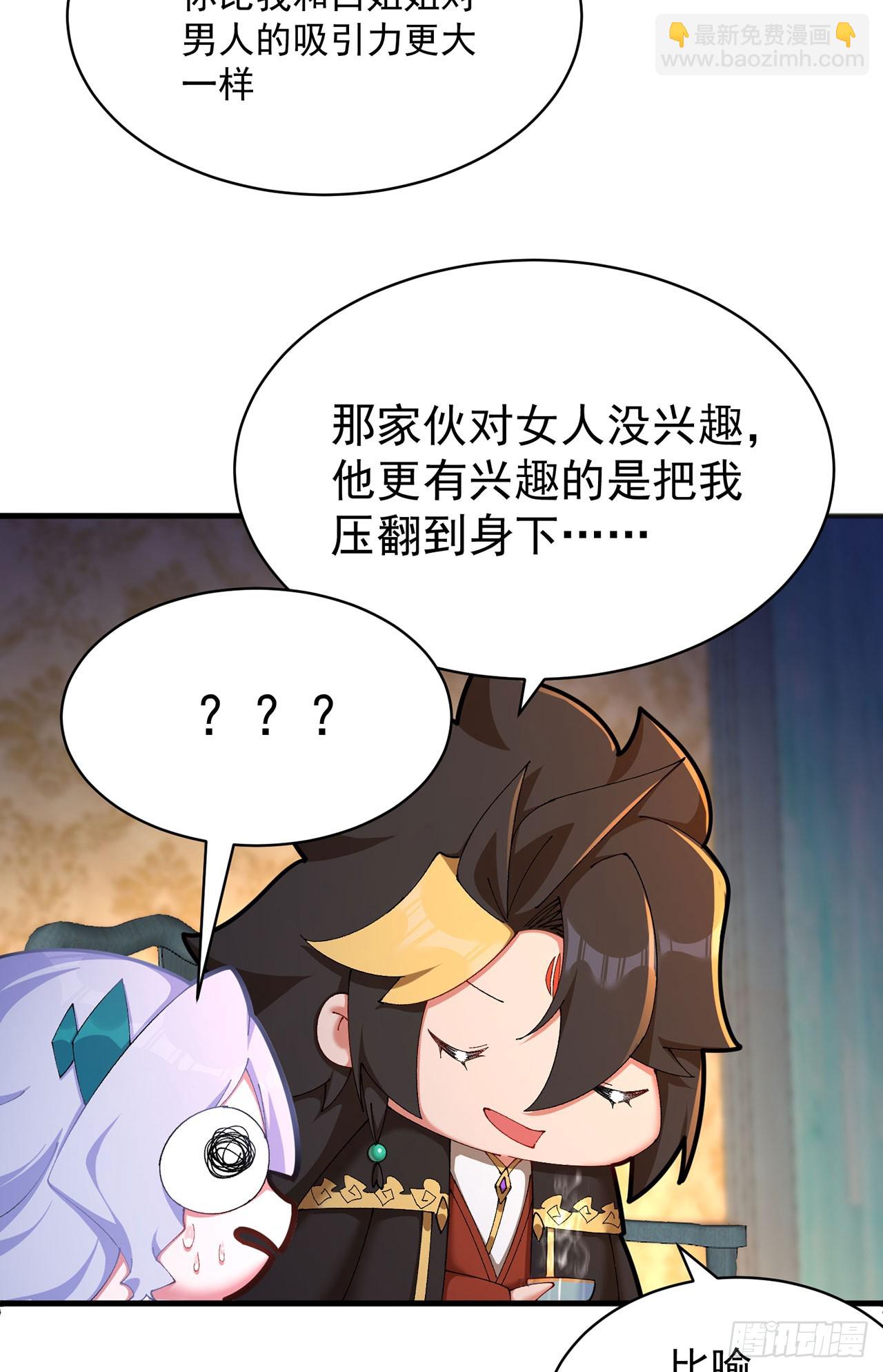 46-牧哥哥&hellip;&hellip;和姐姐？(1/2)-第47话