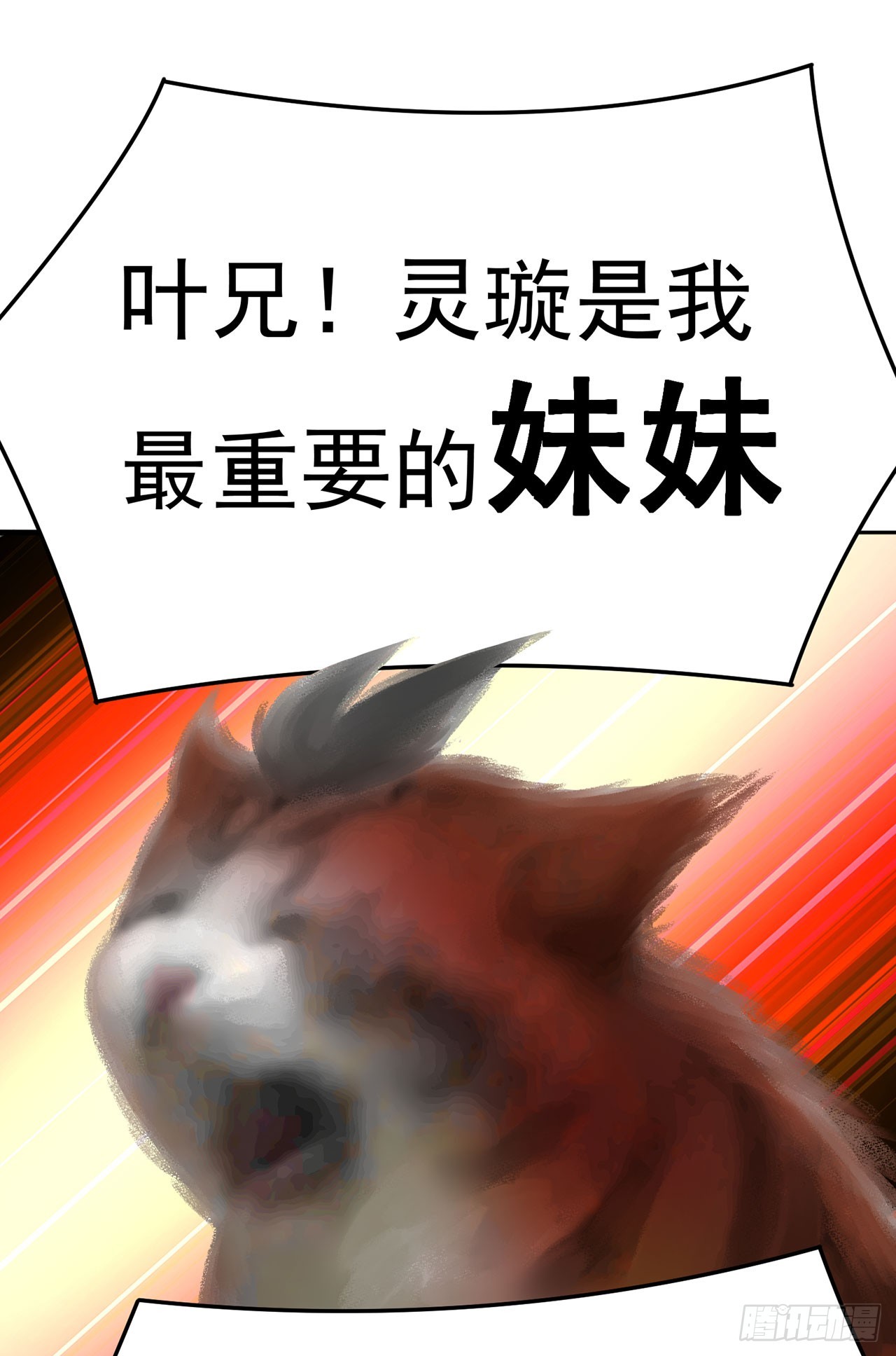 46-牧哥哥&hellip;&hellip;和姐姐？(1/2)-第47话