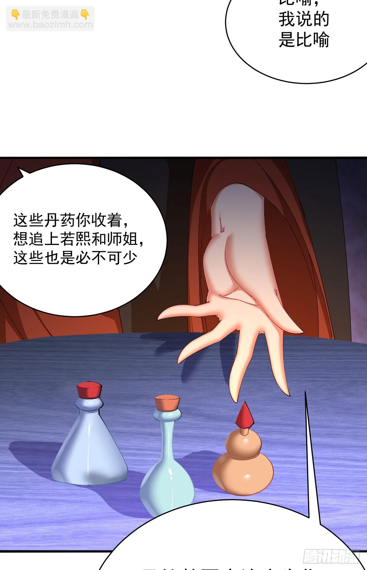 46-牧哥哥&hellip;&hellip;和姐姐？(1/2)-第47话