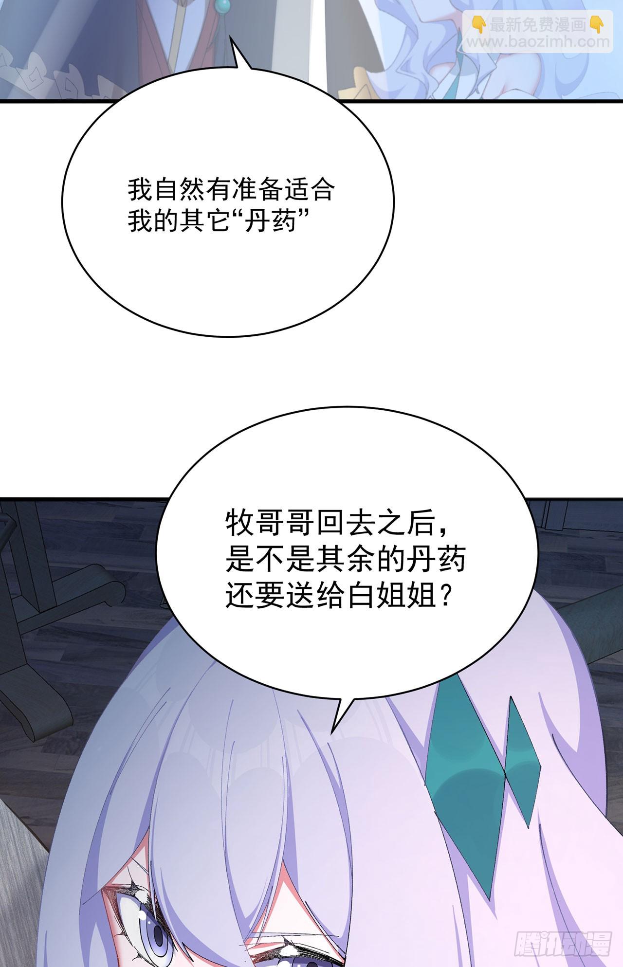 46-牧哥哥&hellip;&hellip;和姐姐？(1/2)-第47话