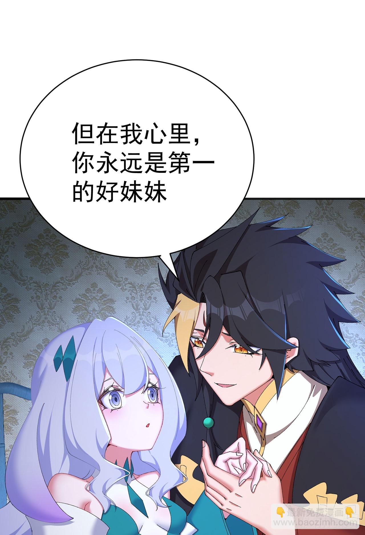 46-牧哥哥&hellip;&hellip;和姐姐？(1/2)-第47话