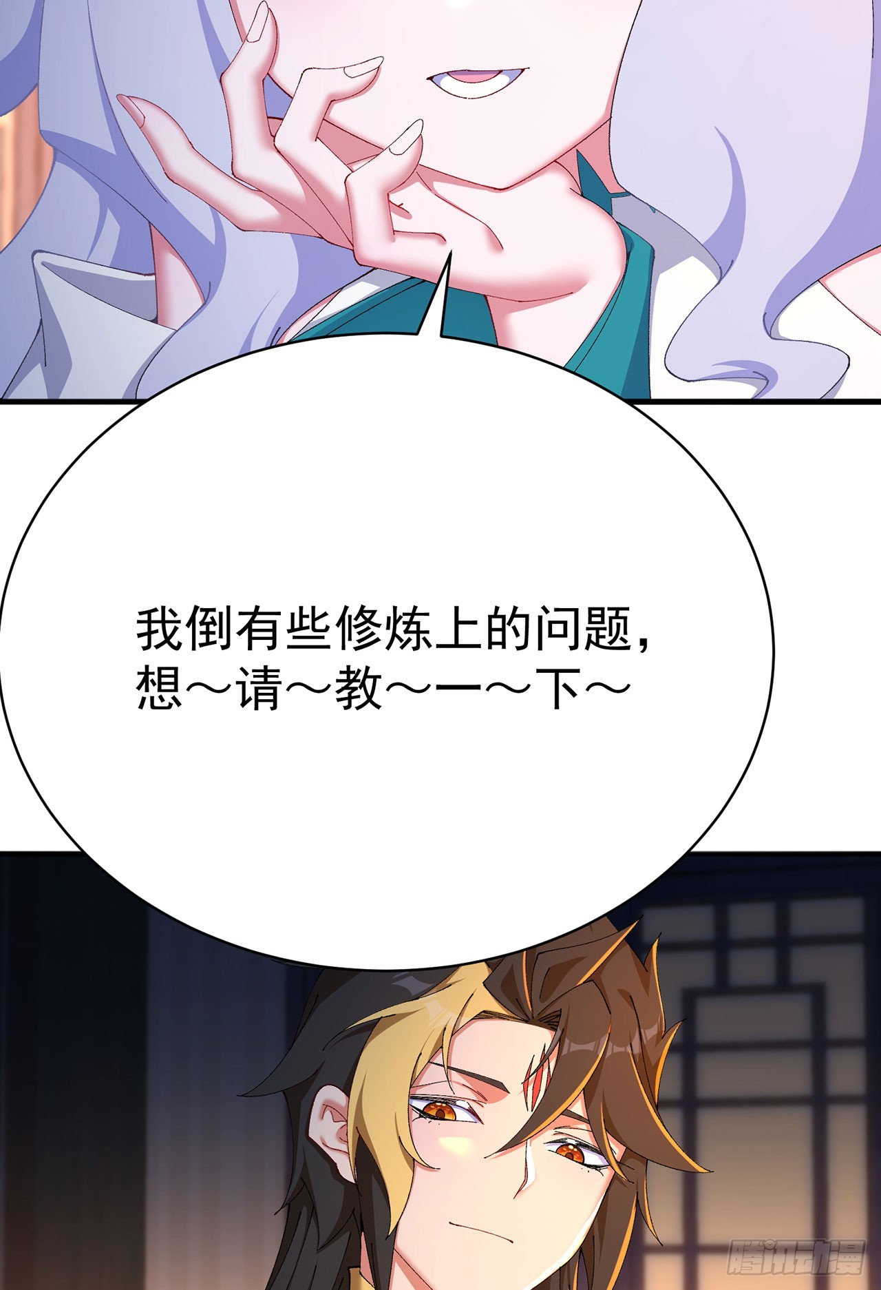 46-牧哥哥&hellip;&hellip;和姐姐？(1/2)-第47话