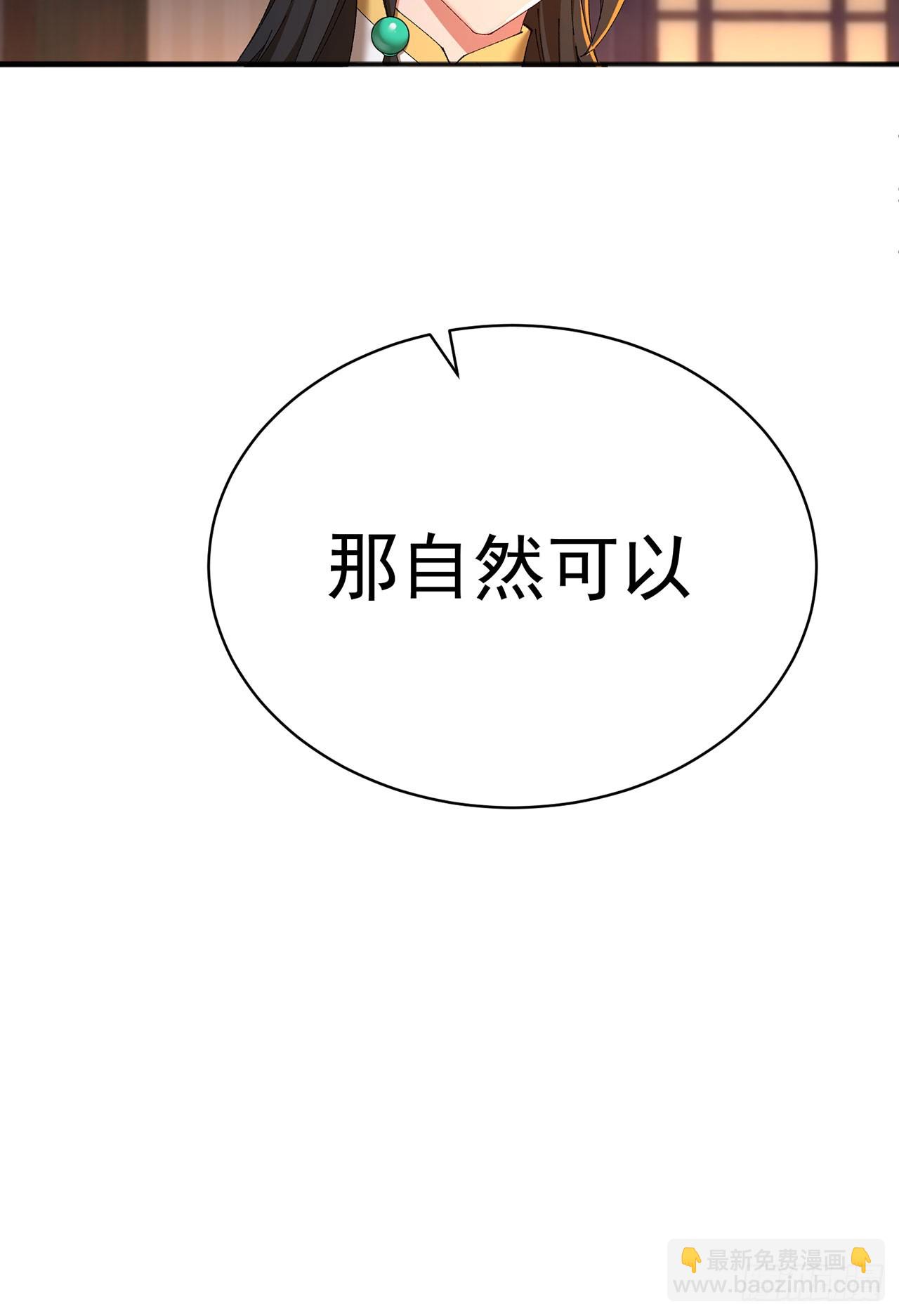 46-牧哥哥&hellip;&hellip;和姐姐？(1/2)-第47话