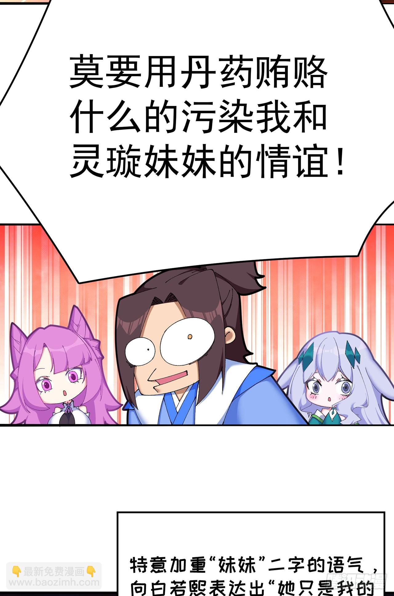 46-牧哥哥&hellip;&hellip;和姐姐？(1/2)-第47话