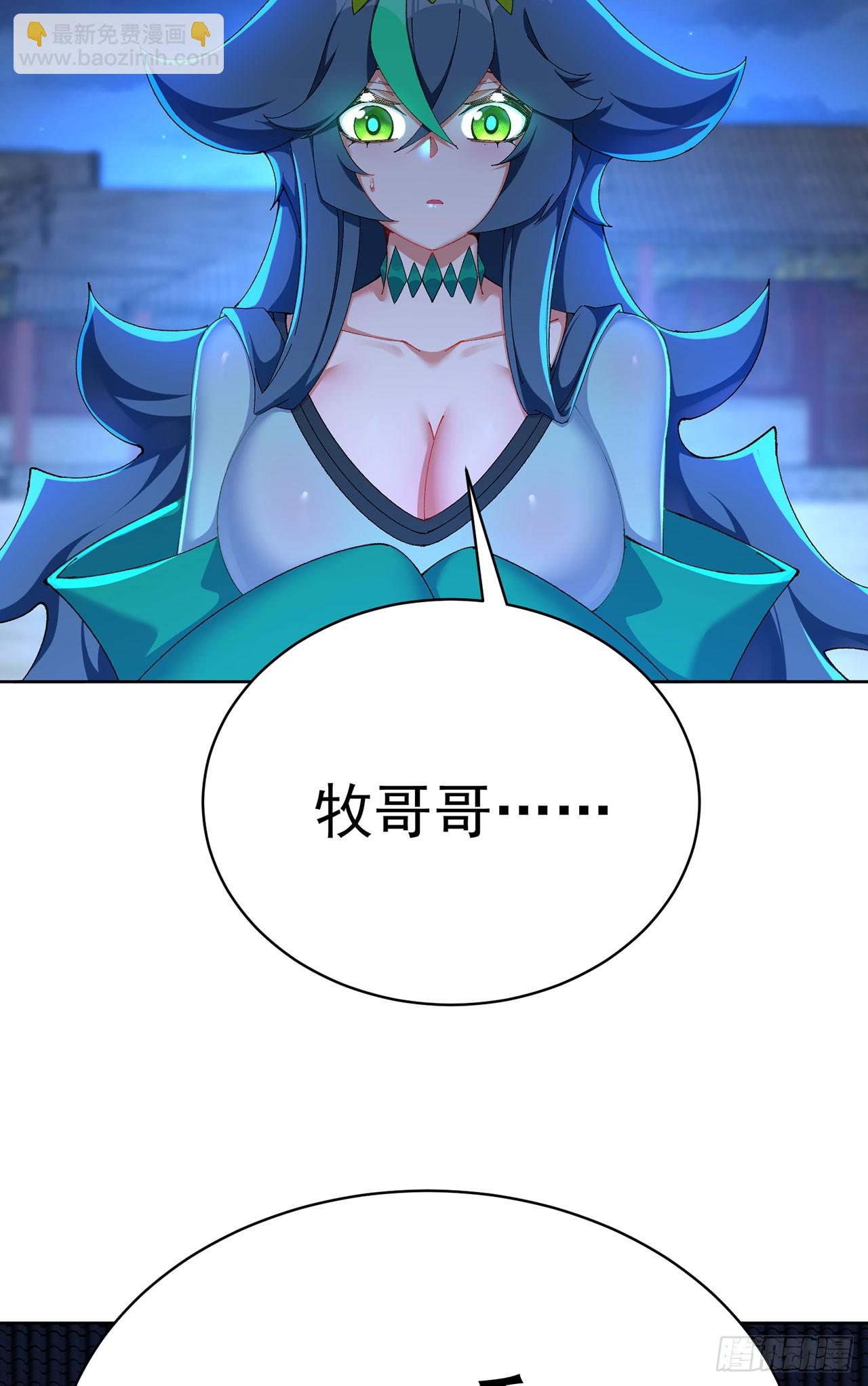 46-牧哥哥&hellip;&hellip;和姐姐？(1/2)-第47话