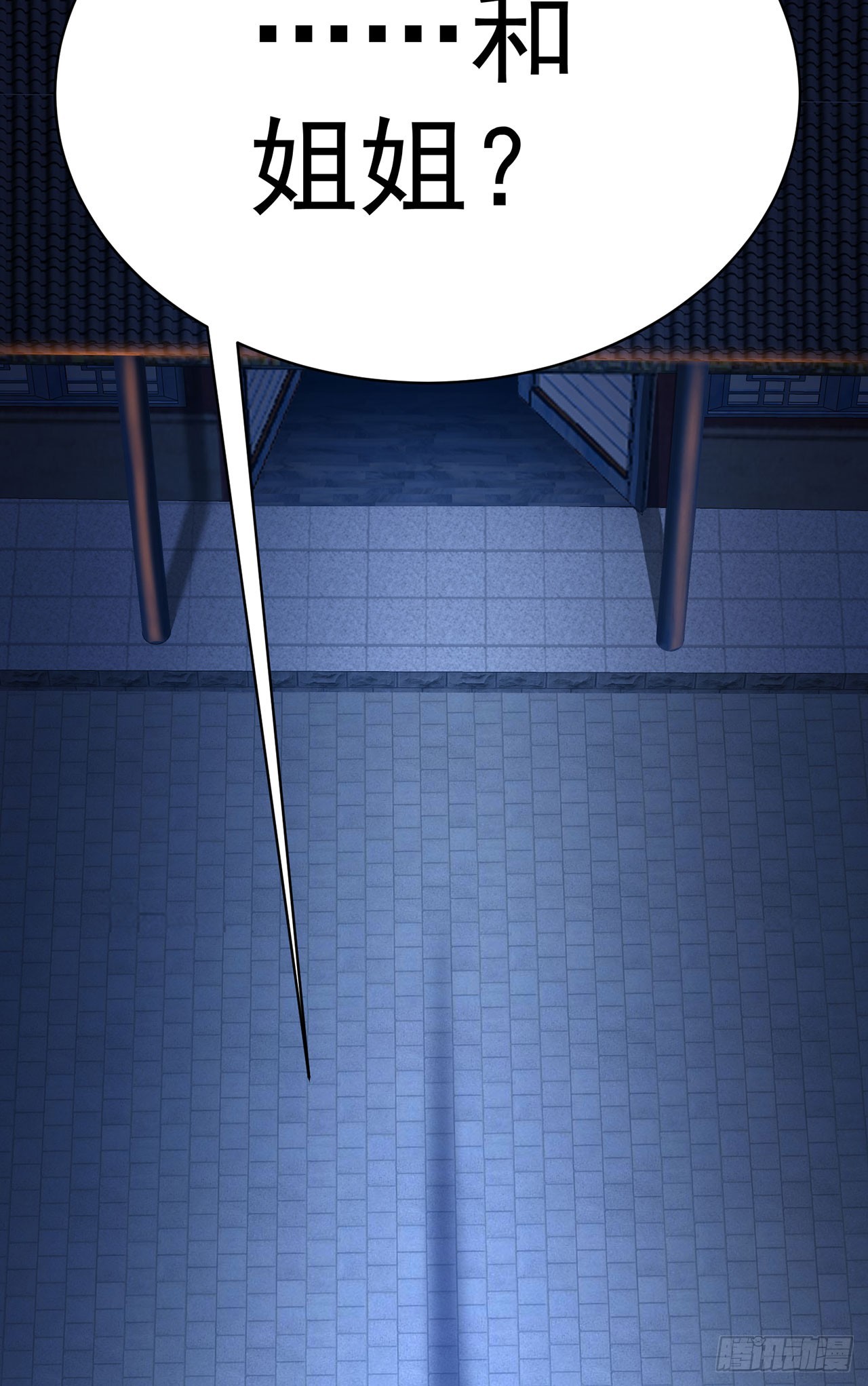 46-牧哥哥&hellip;&hellip;和姐姐？(1/2)-第47话