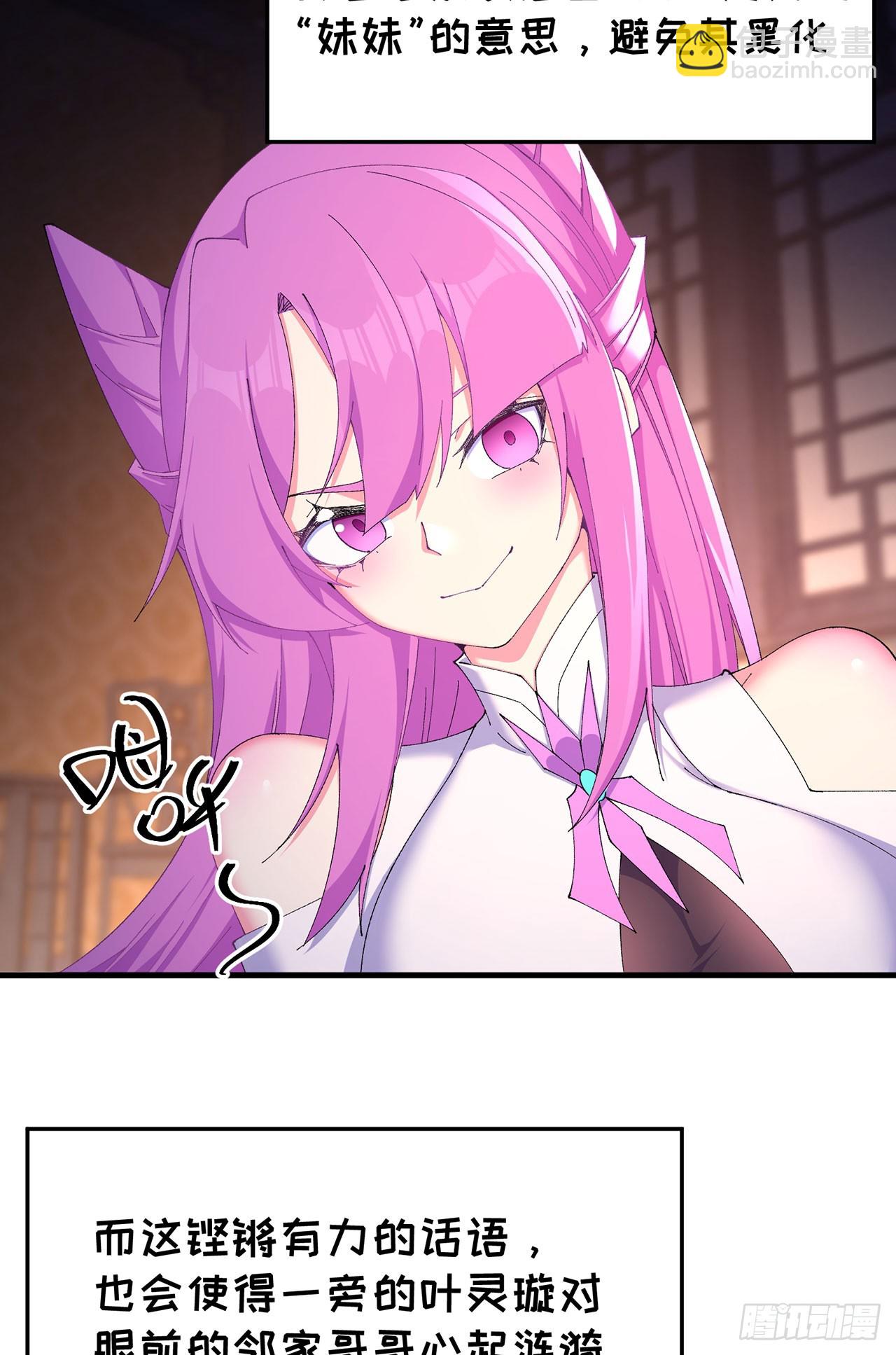 46-牧哥哥&hellip;&hellip;和姐姐？(1/2)-第47话