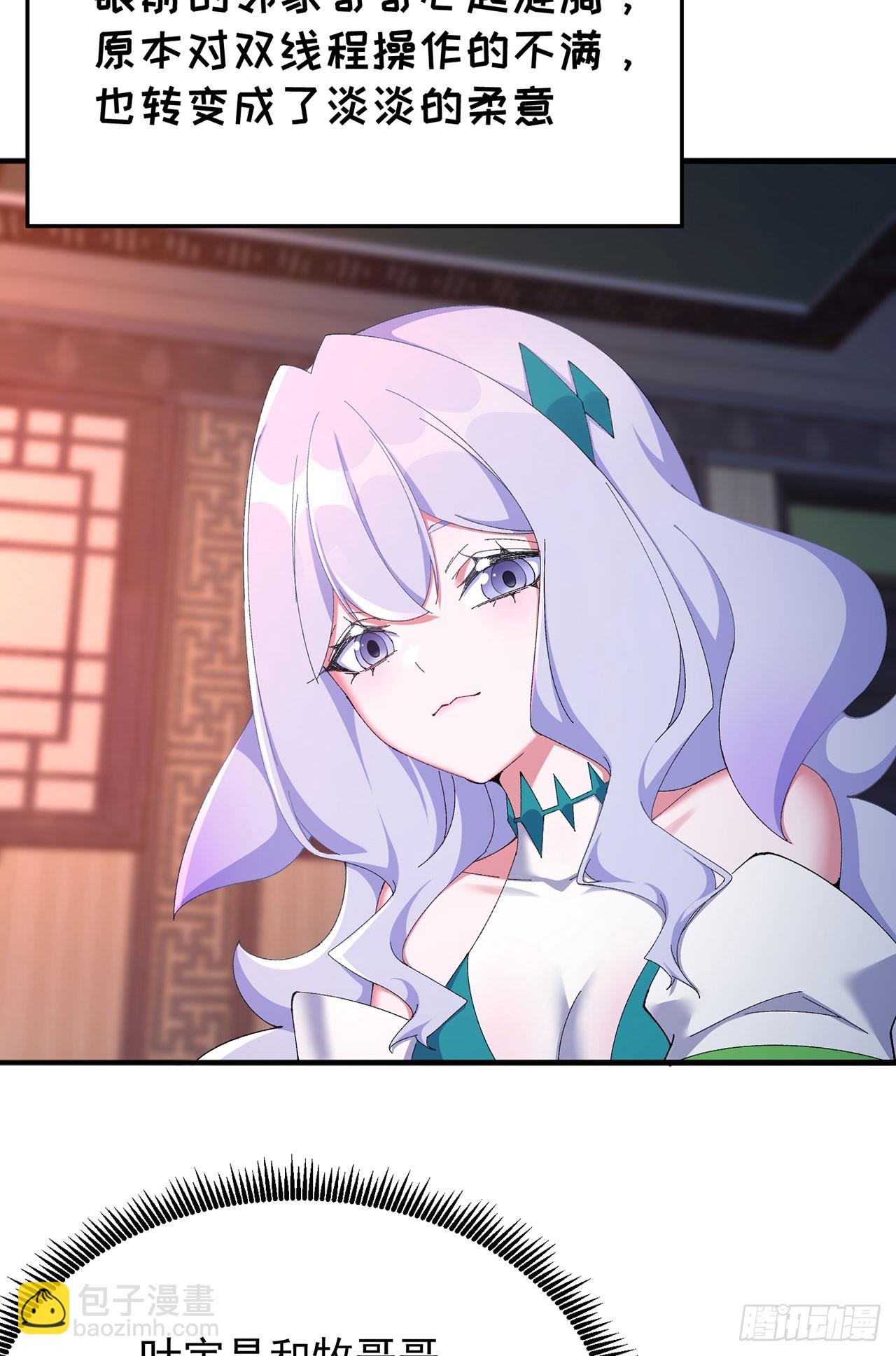 46-牧哥哥&hellip;&hellip;和姐姐？(1/2)-第47话