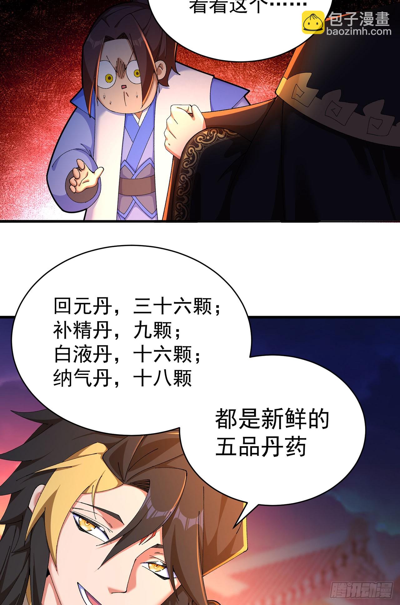 46-牧哥哥&hellip;&hellip;和姐姐？(1/2)-第47话