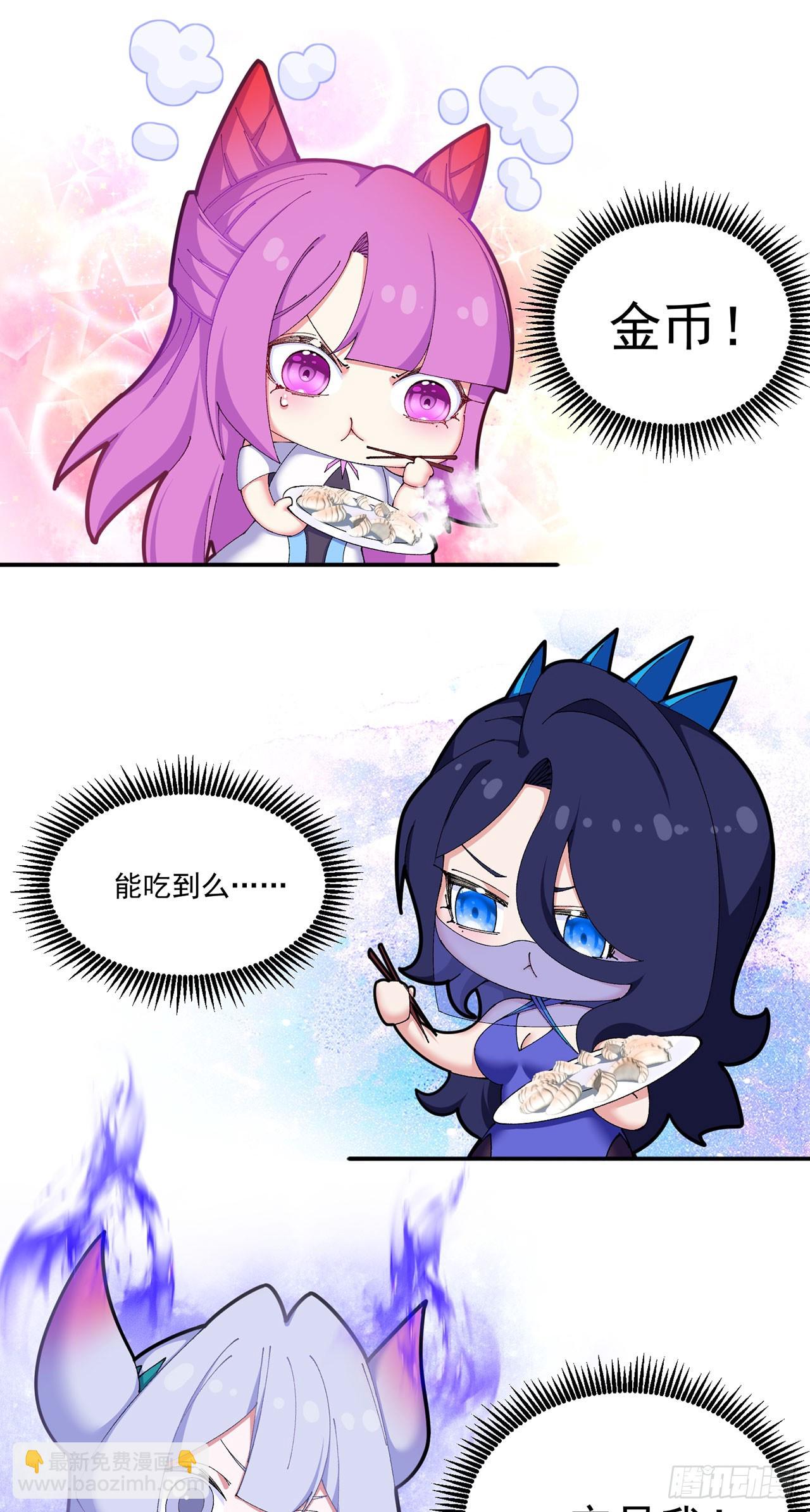 番外-爆金币！-第49话