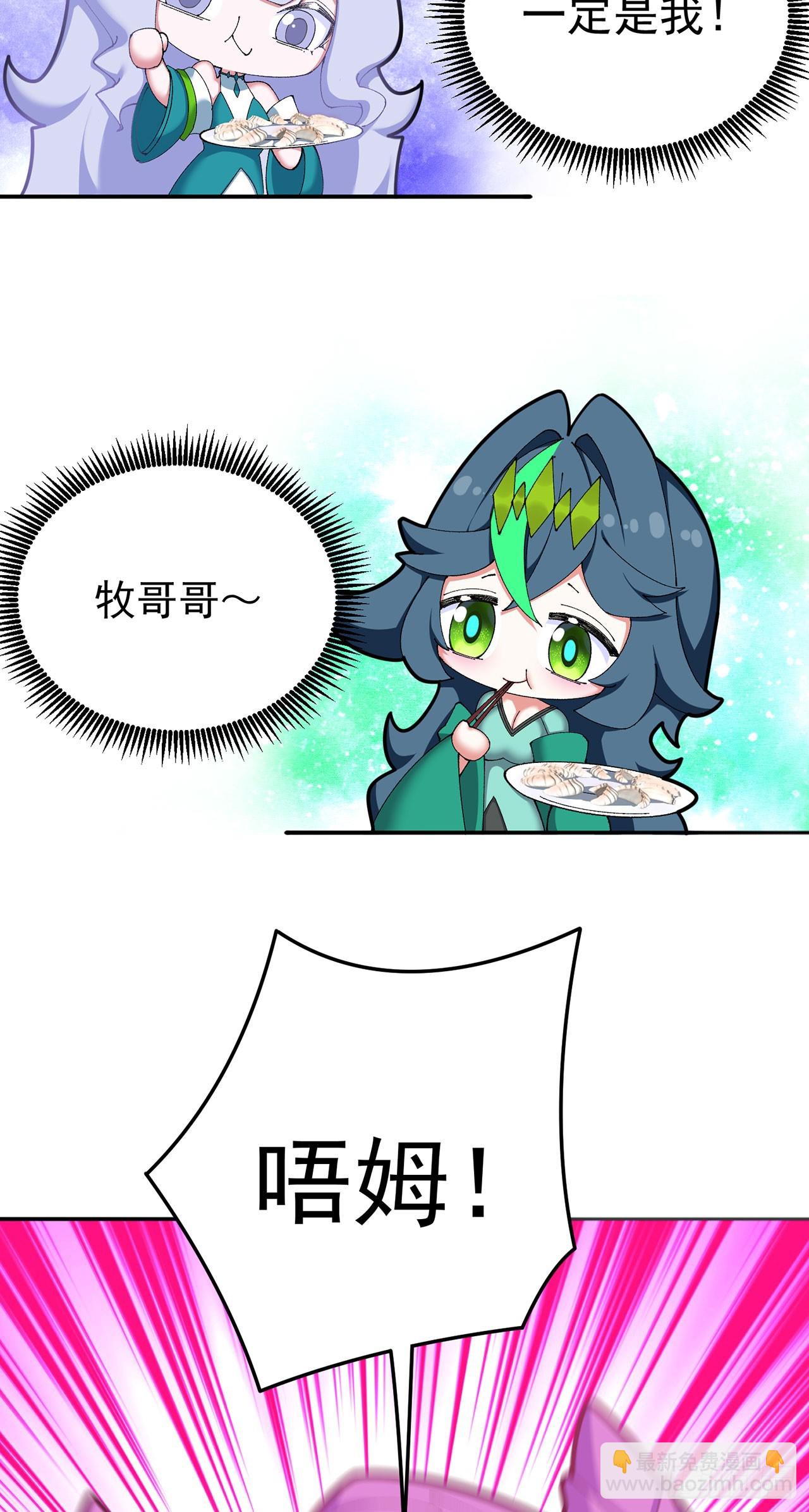 番外-爆金币！-第49话