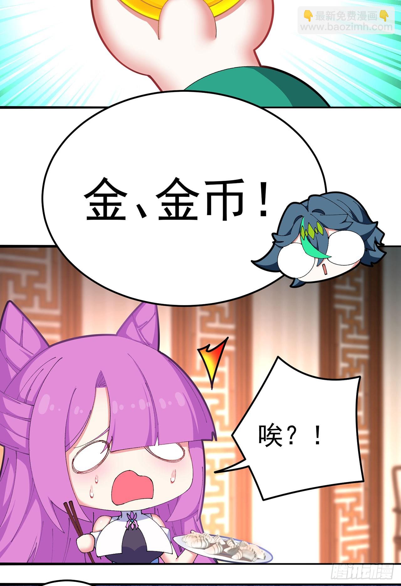 番外-爆金币！-第49话