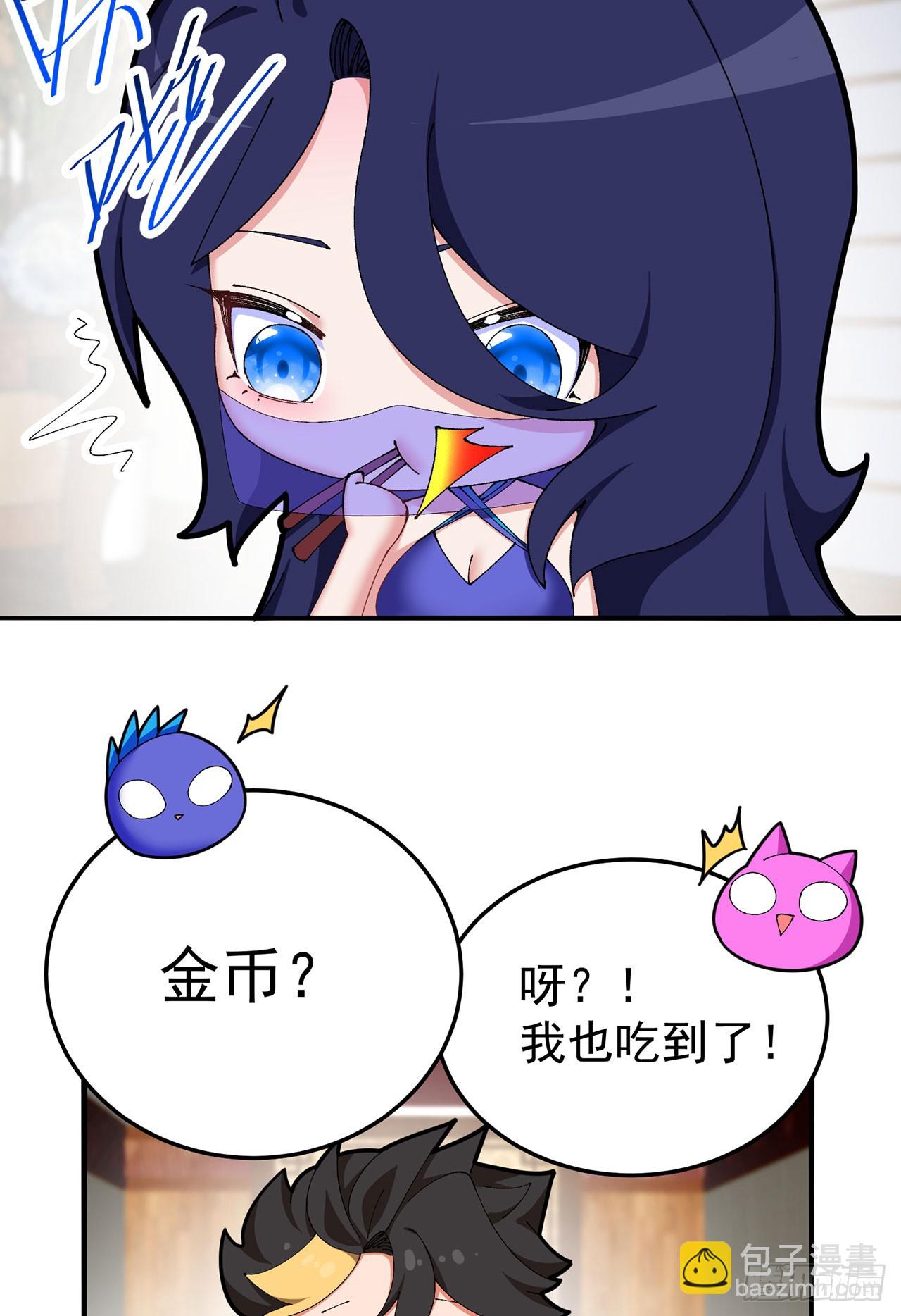 番外-爆金币！-第49话