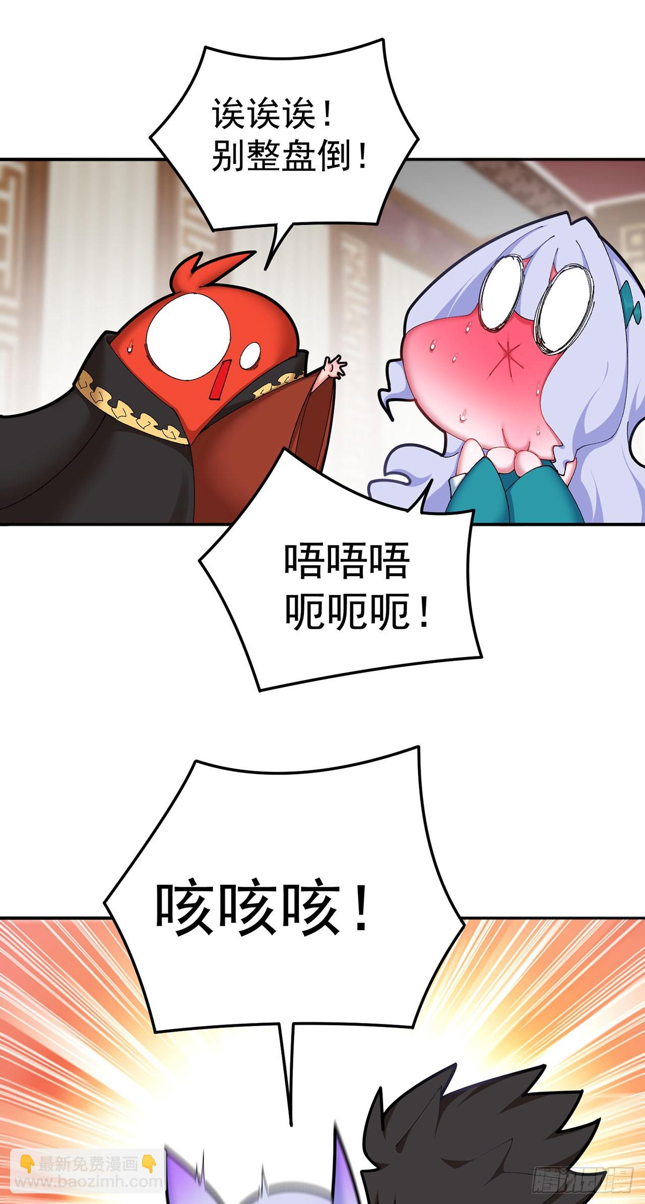 番外-爆金币！-第49话