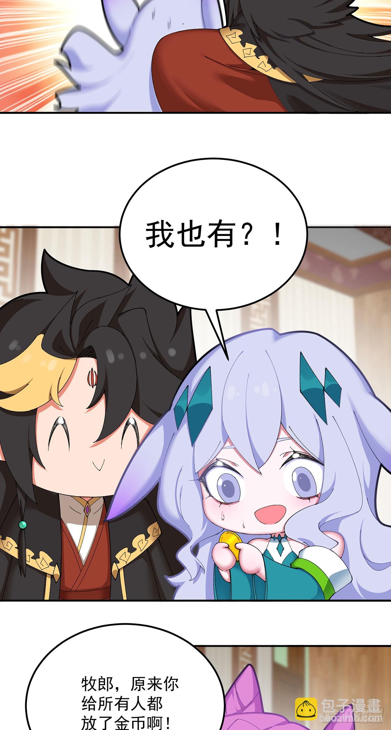 番外-爆金币！-第49话