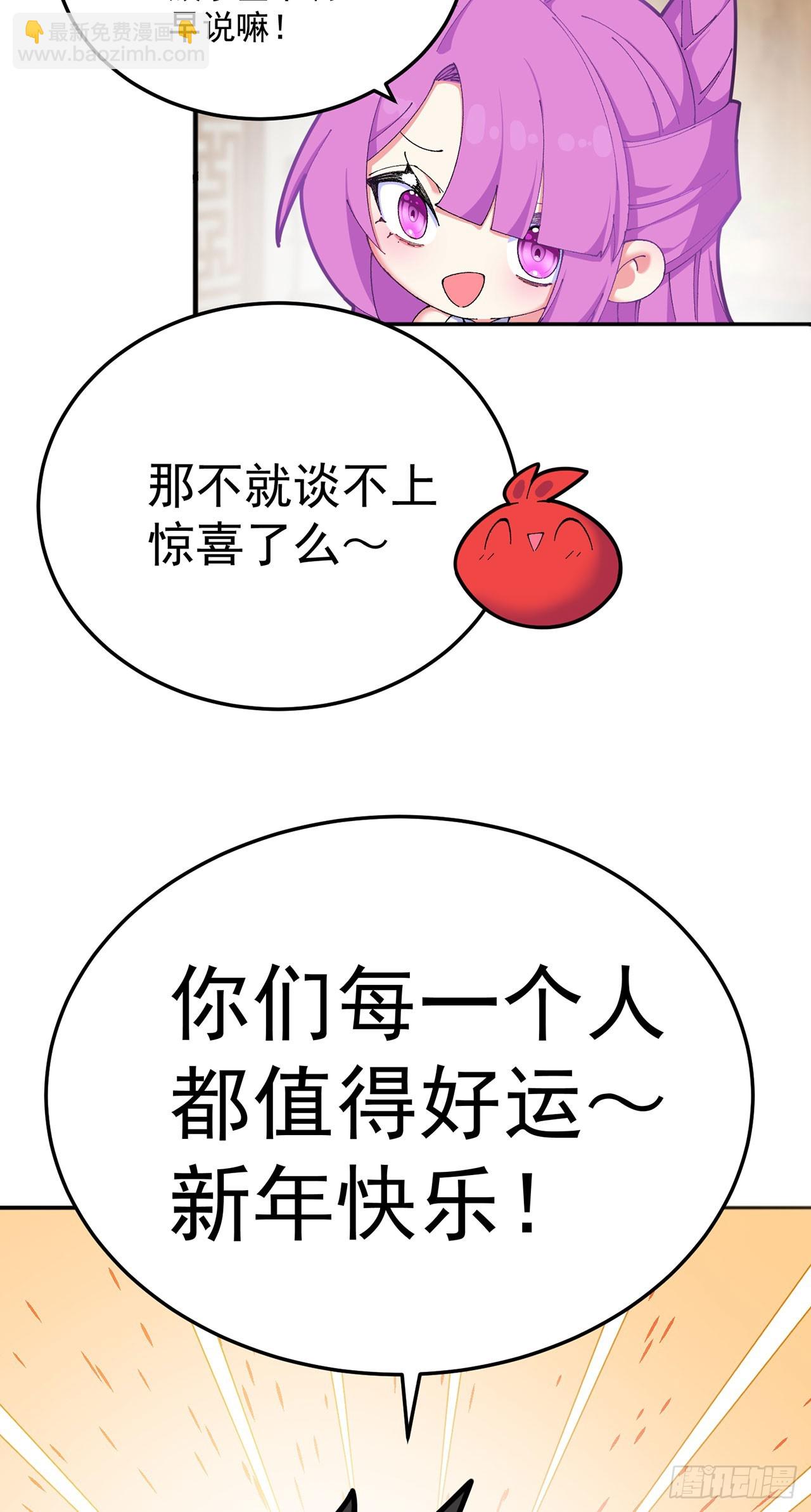 番外-爆金币！-第49话