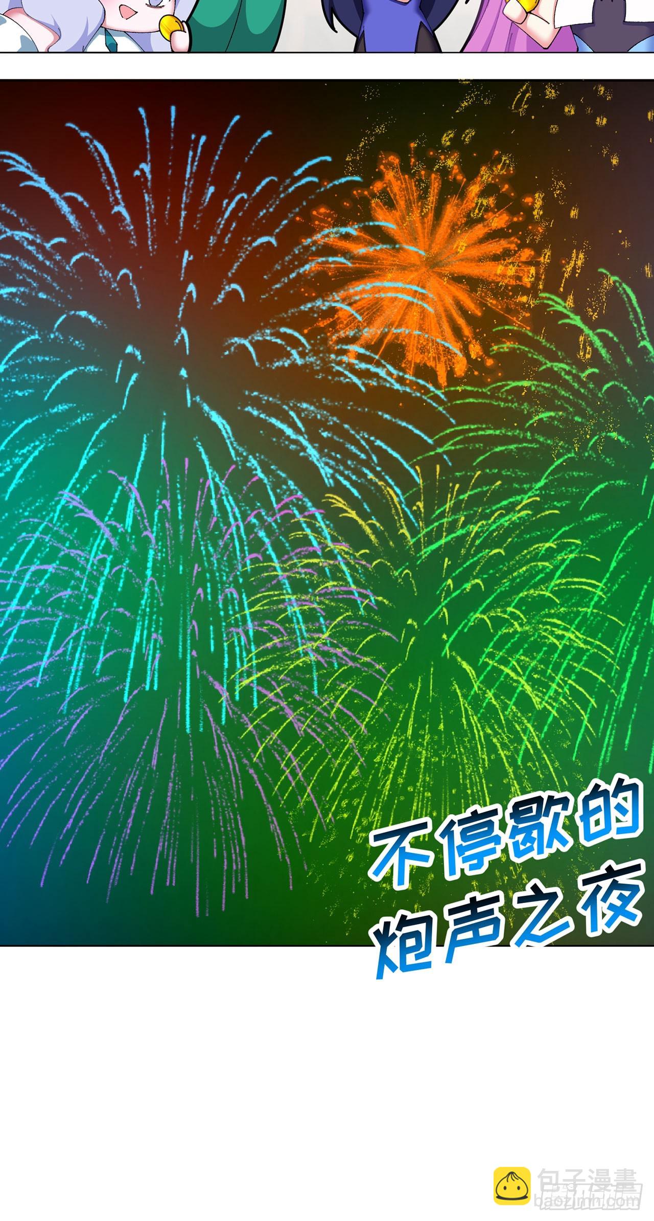 番外-爆金币！-第49话