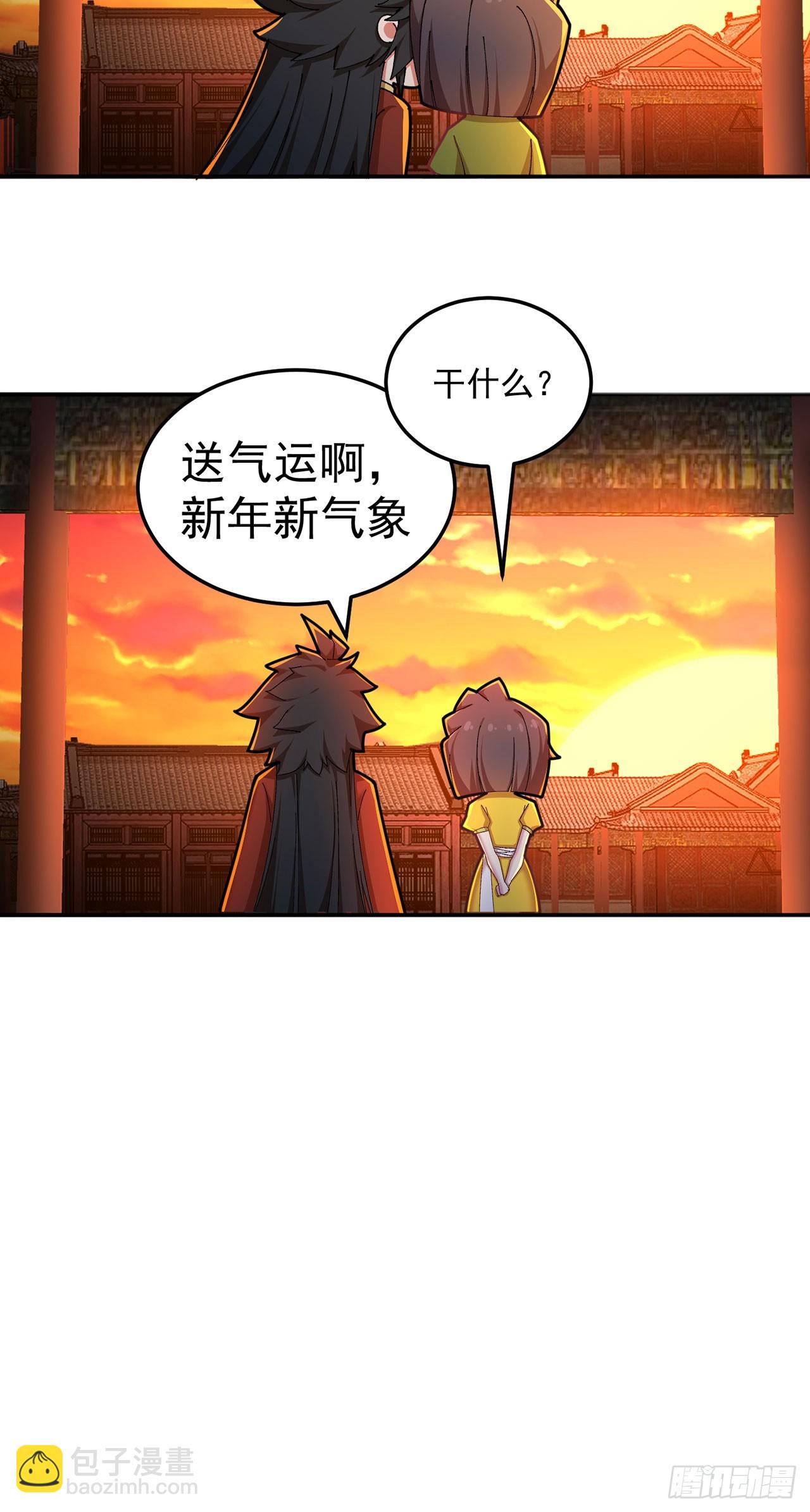 番外-爆金币！-第49话