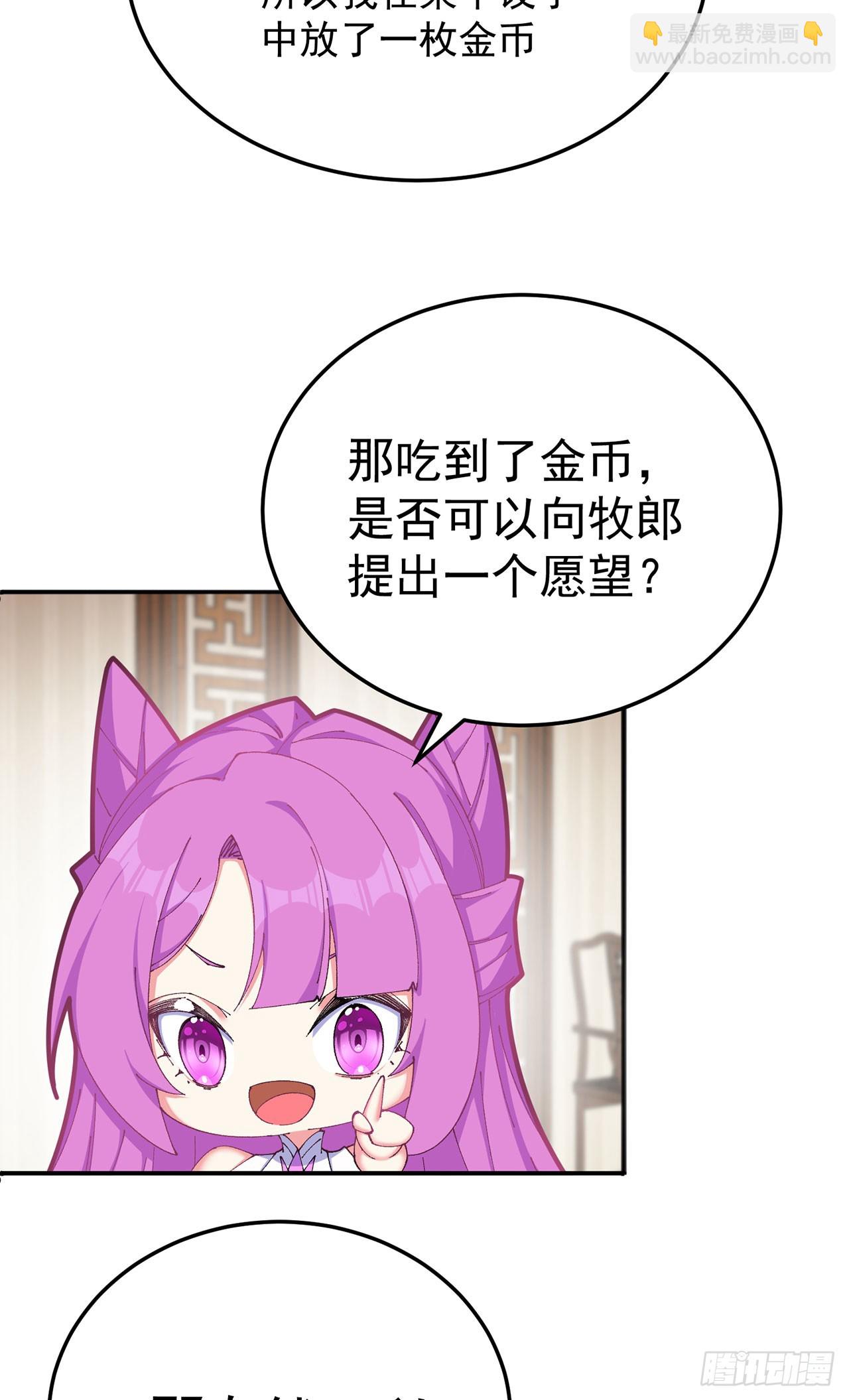 番外-爆金币！-第49话