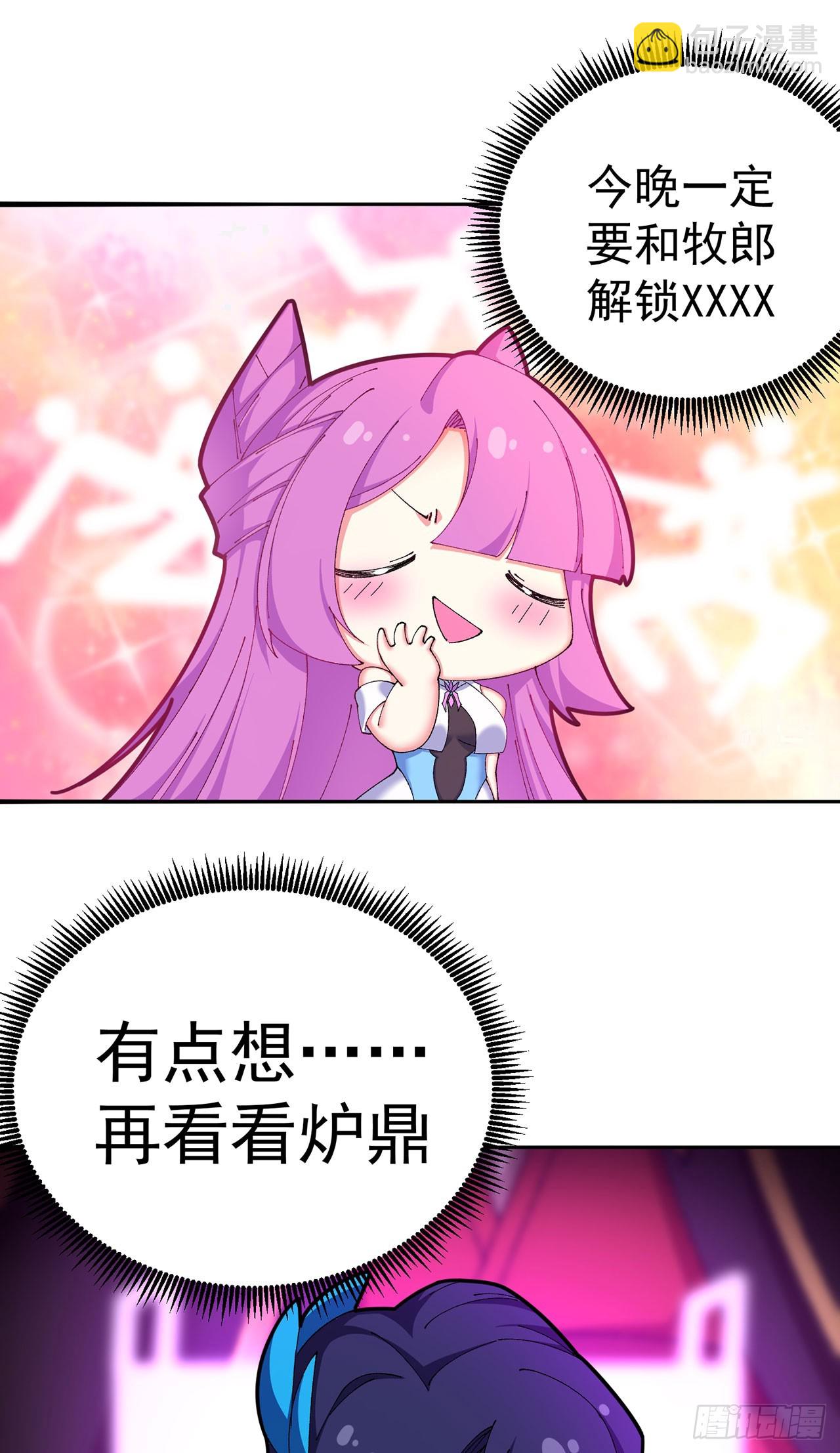 番外-爆金币！-第49话