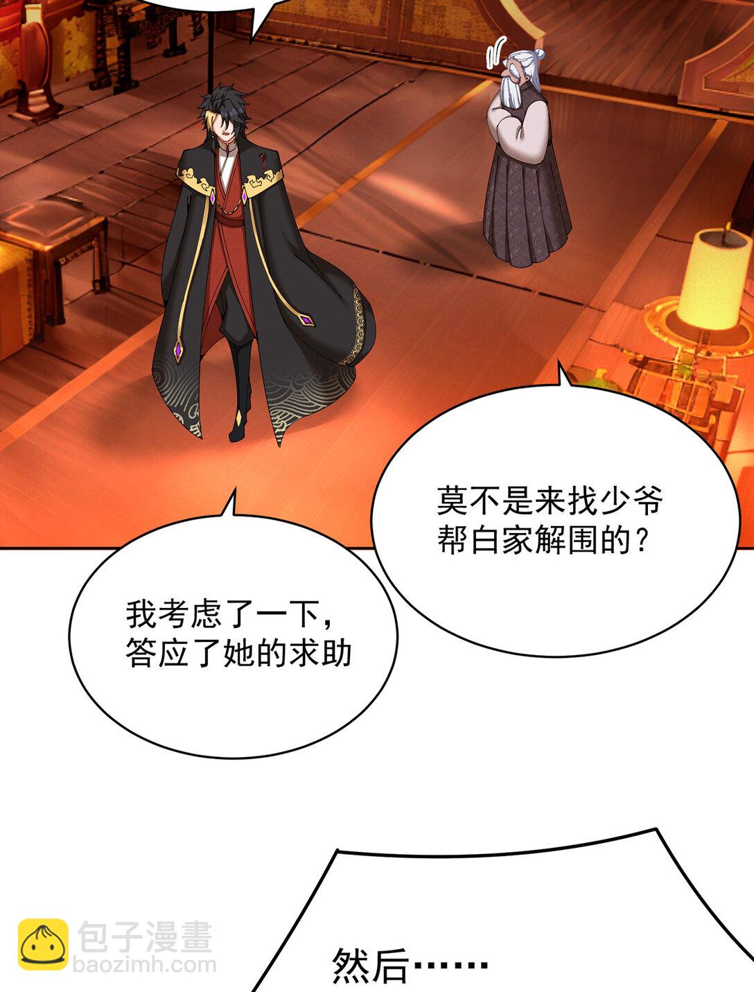 04 我要成为脱离低级趣味的人(1/2)-第5话