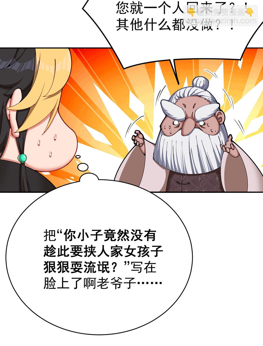 04 我要成为脱离低级趣味的人(1/2)-第5话