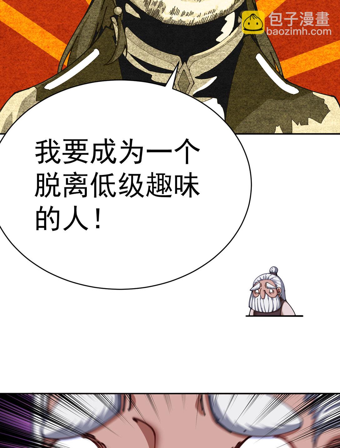 04 我要成为脱离低级趣味的人(1/2)-第5话