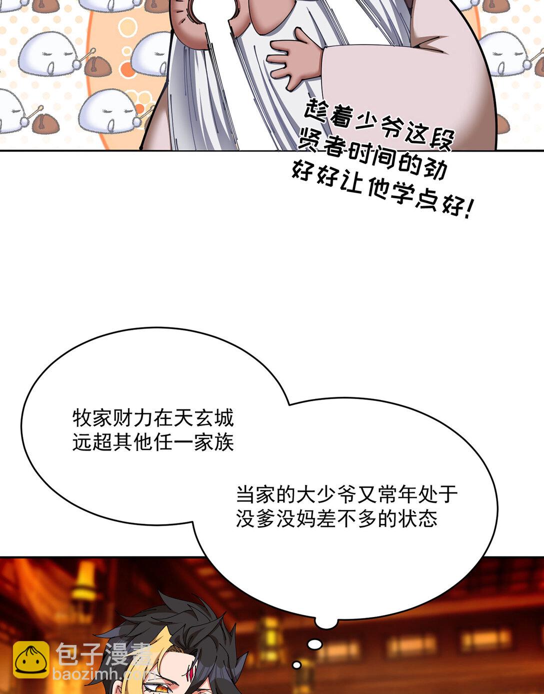 04 我要成为脱离低级趣味的人(1/2)-第5话