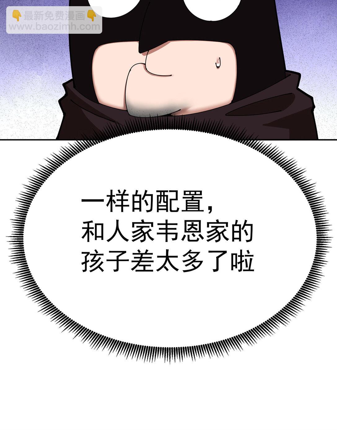 04 我要成为脱离低级趣味的人(1/2)-第5话