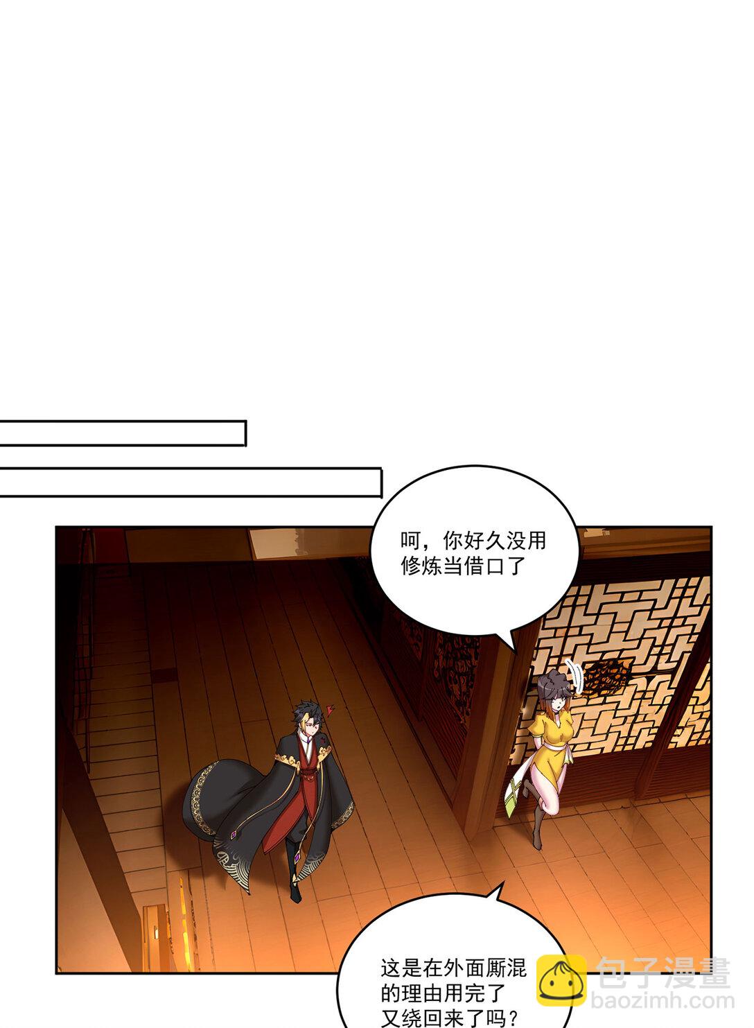 04 我要成为脱离低级趣味的人(1/2)-第5话