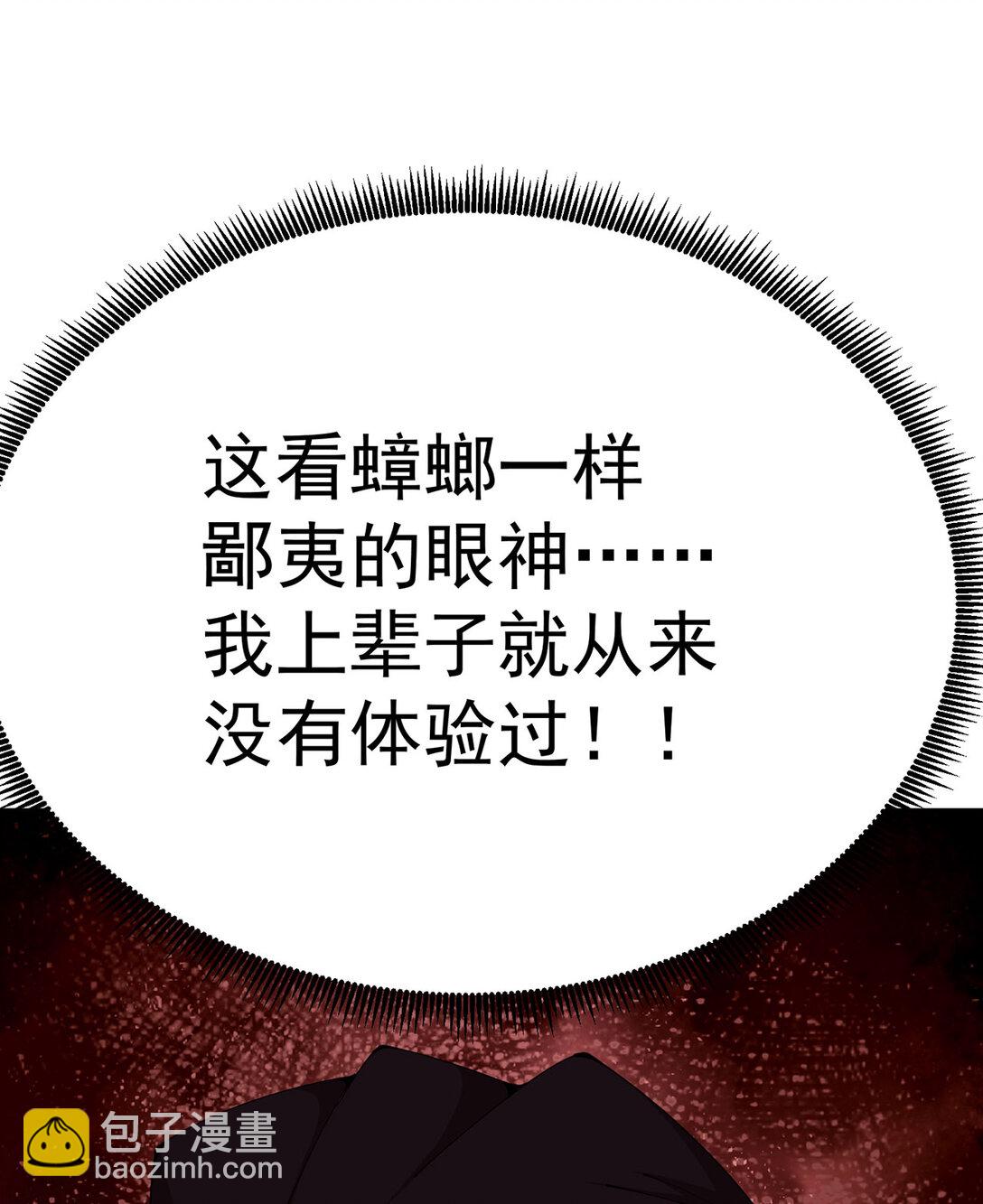 04 我要成为脱离低级趣味的人(1/2)-第5话