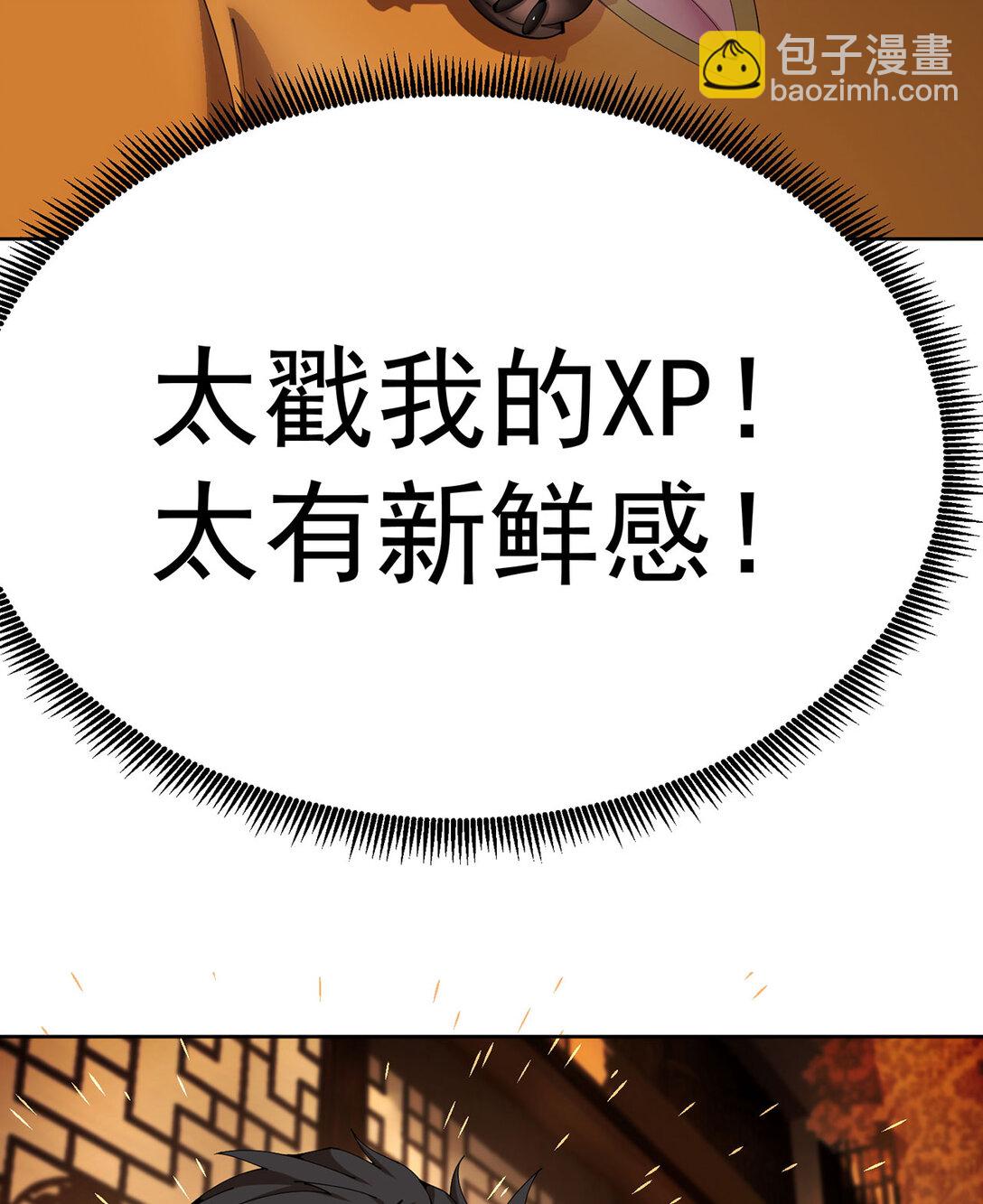 04 我要成为脱离低级趣味的人(1/2)-第5话