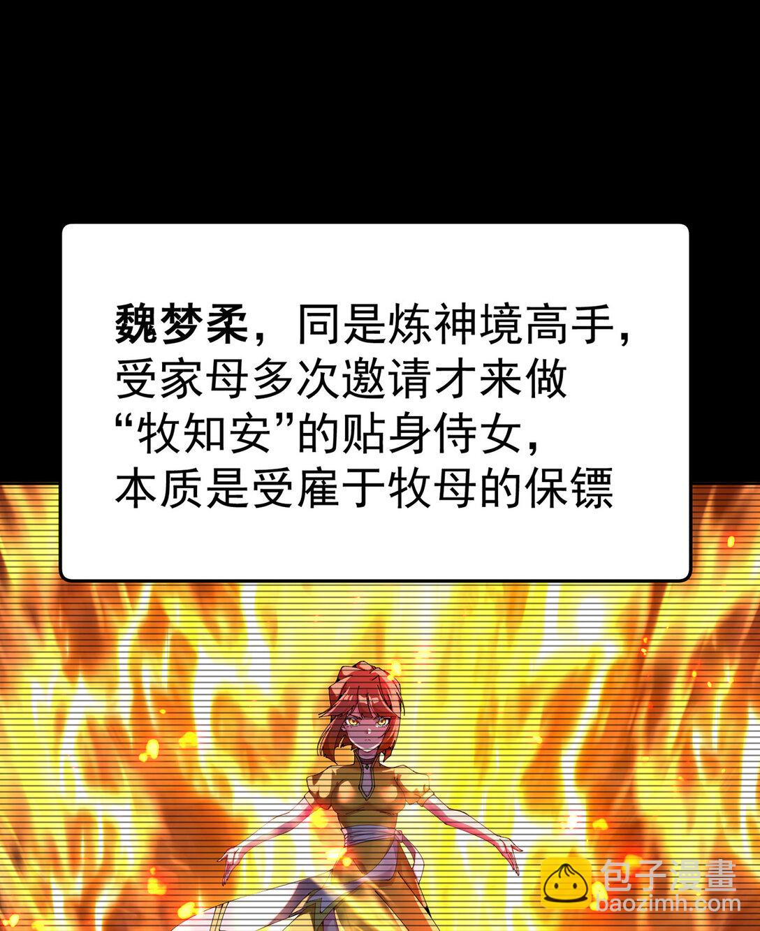 04 我要成为脱离低级趣味的人(1/2)-第5话