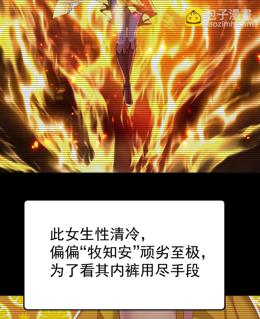 04 我要成为脱离低级趣味的人(1/2)-第5话